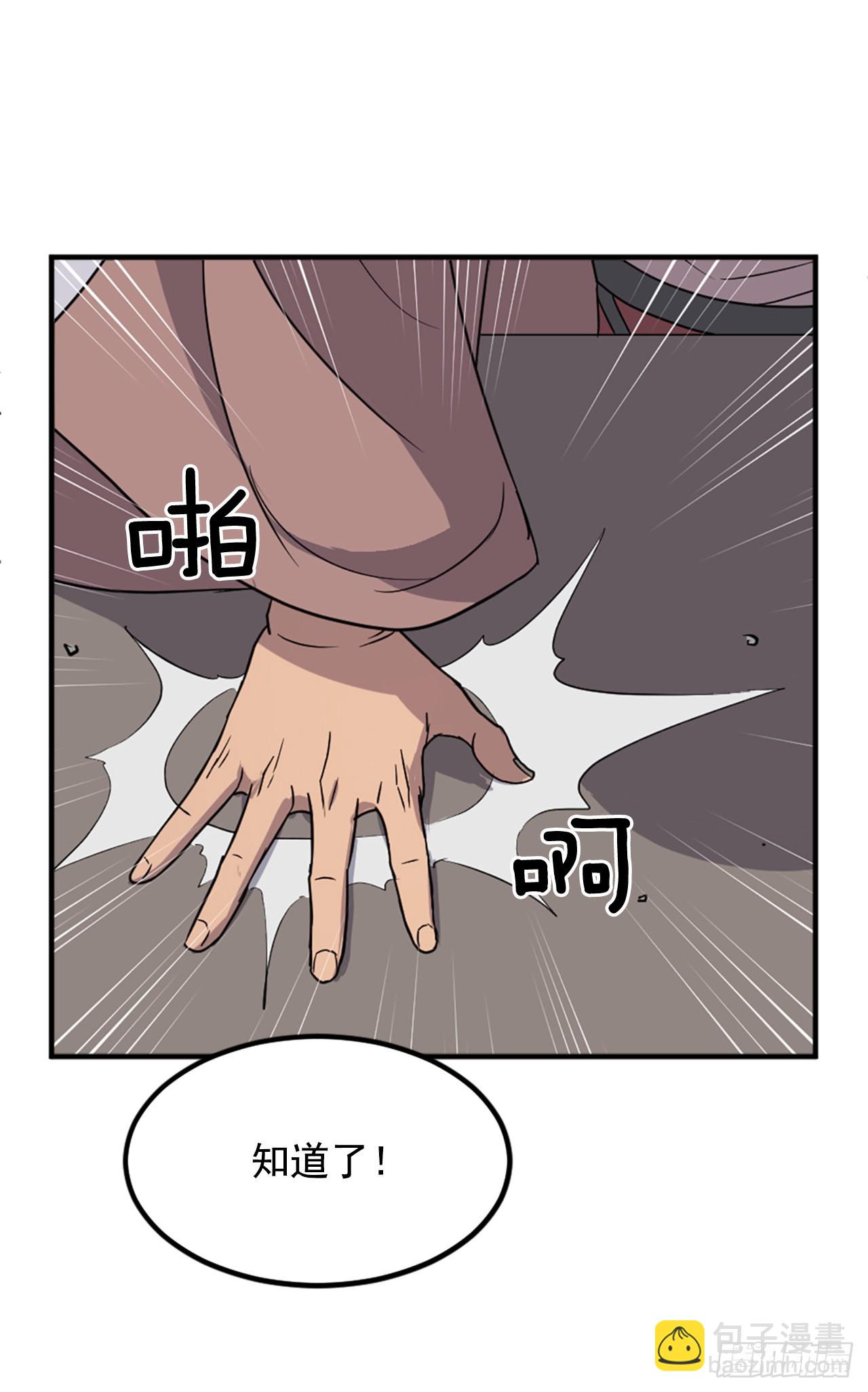 《不死至尊》111.白鳞老雄 第26页
