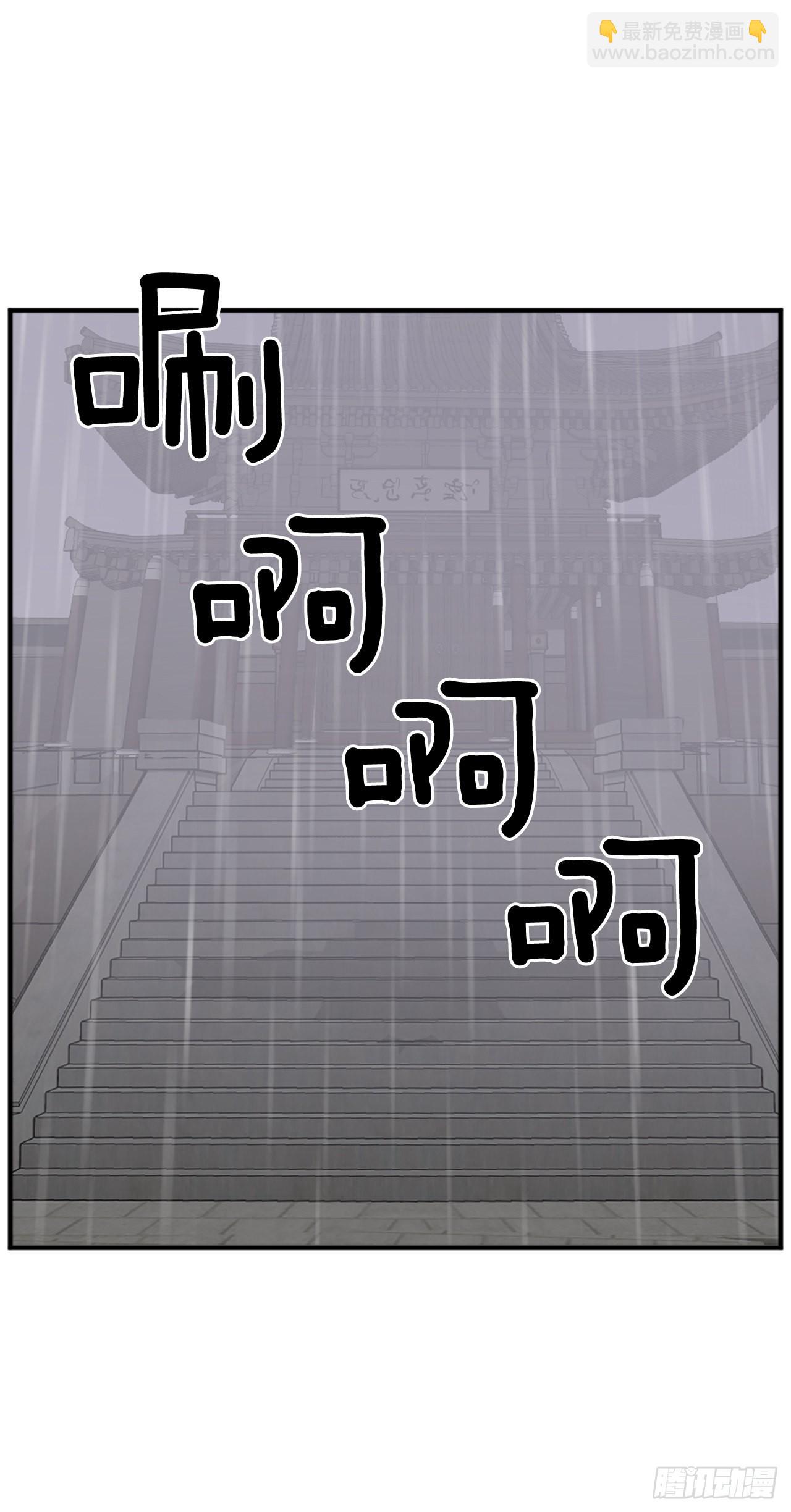 《不死至尊》111.白鳞老雄 第29页