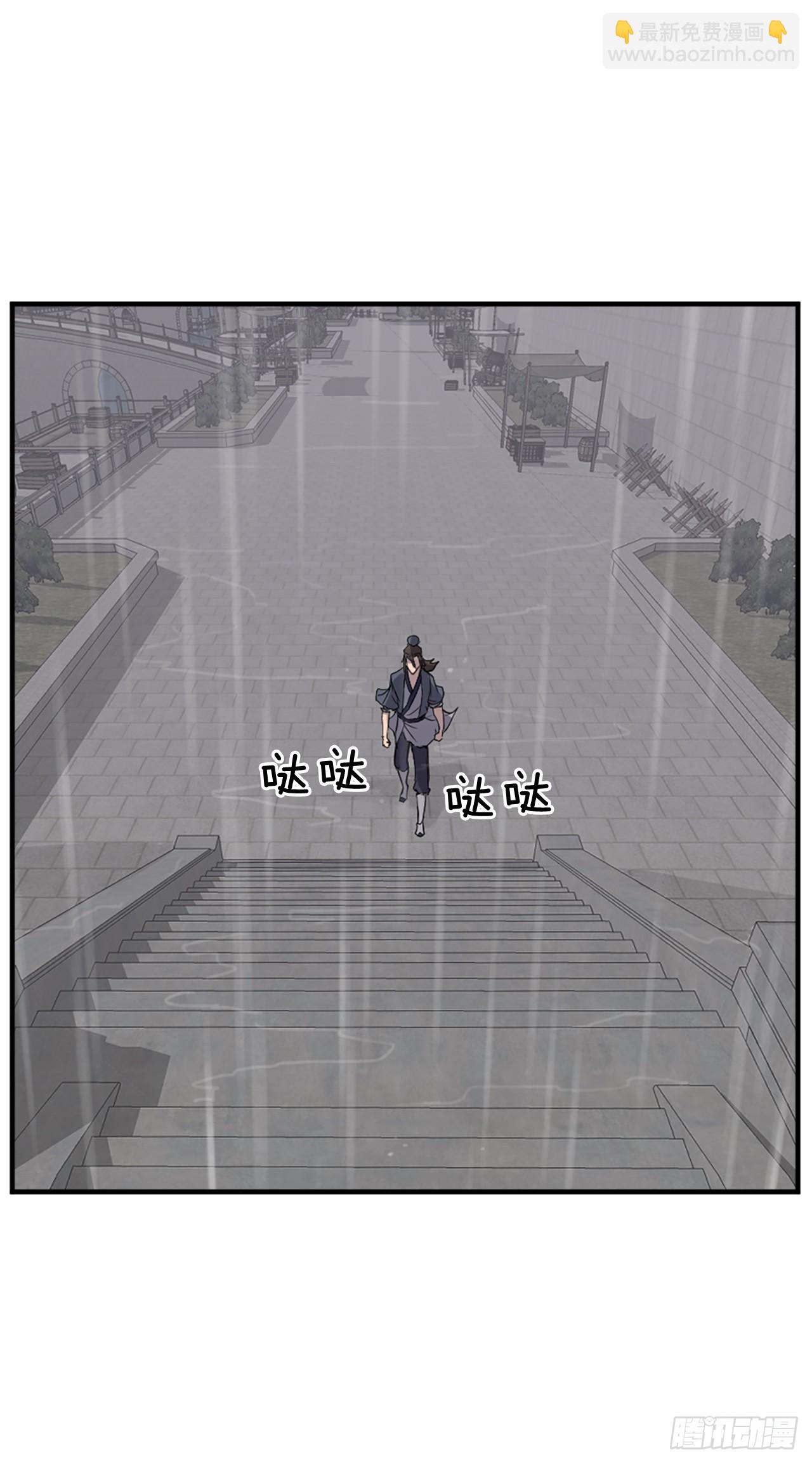 《不死至尊》111.白鳞老雄 第30页
