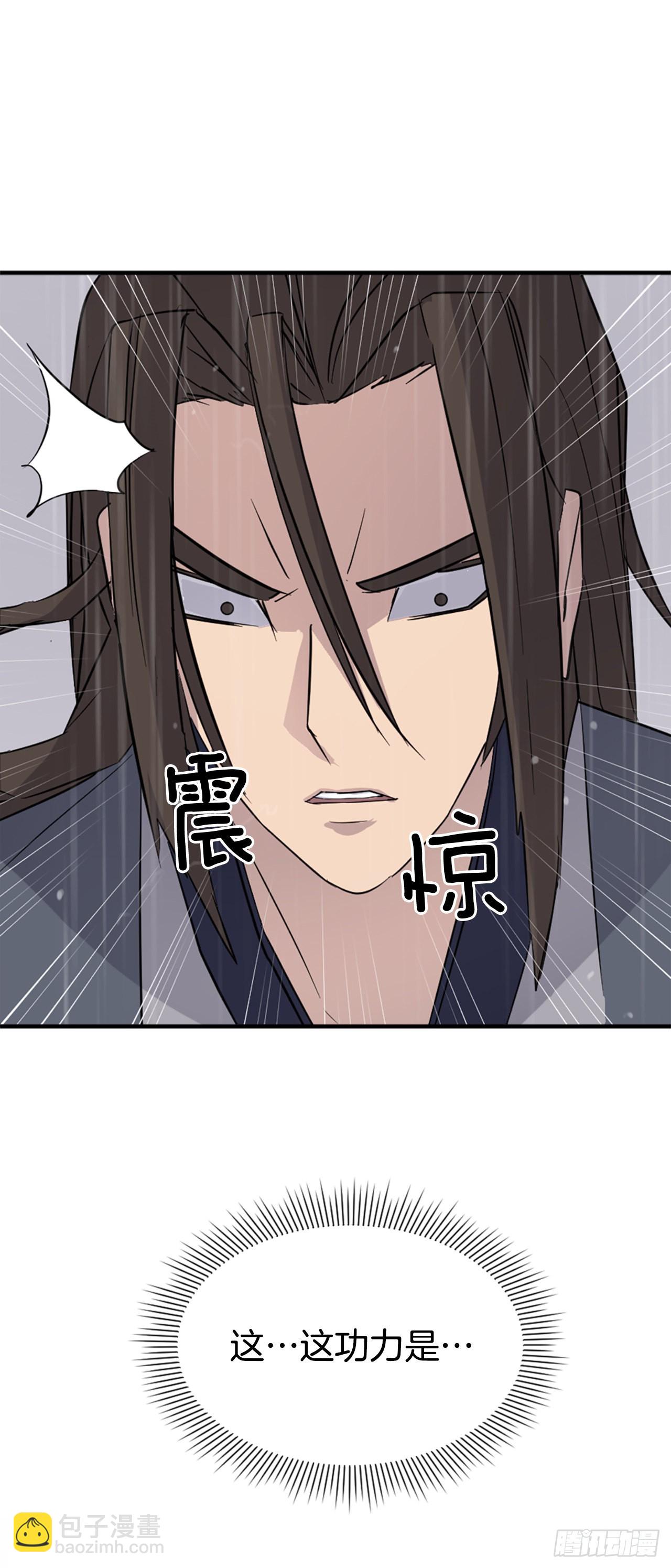 《不死至尊》111.白鳞老雄 第31页