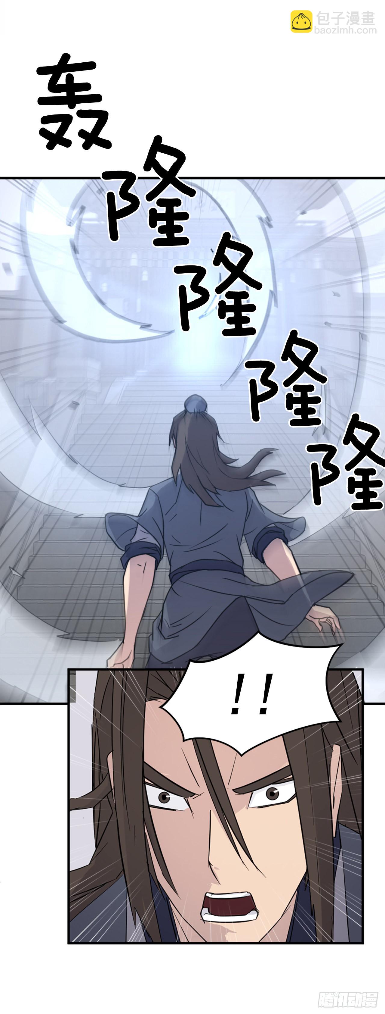《不死至尊》111.白鳞老雄 第32页