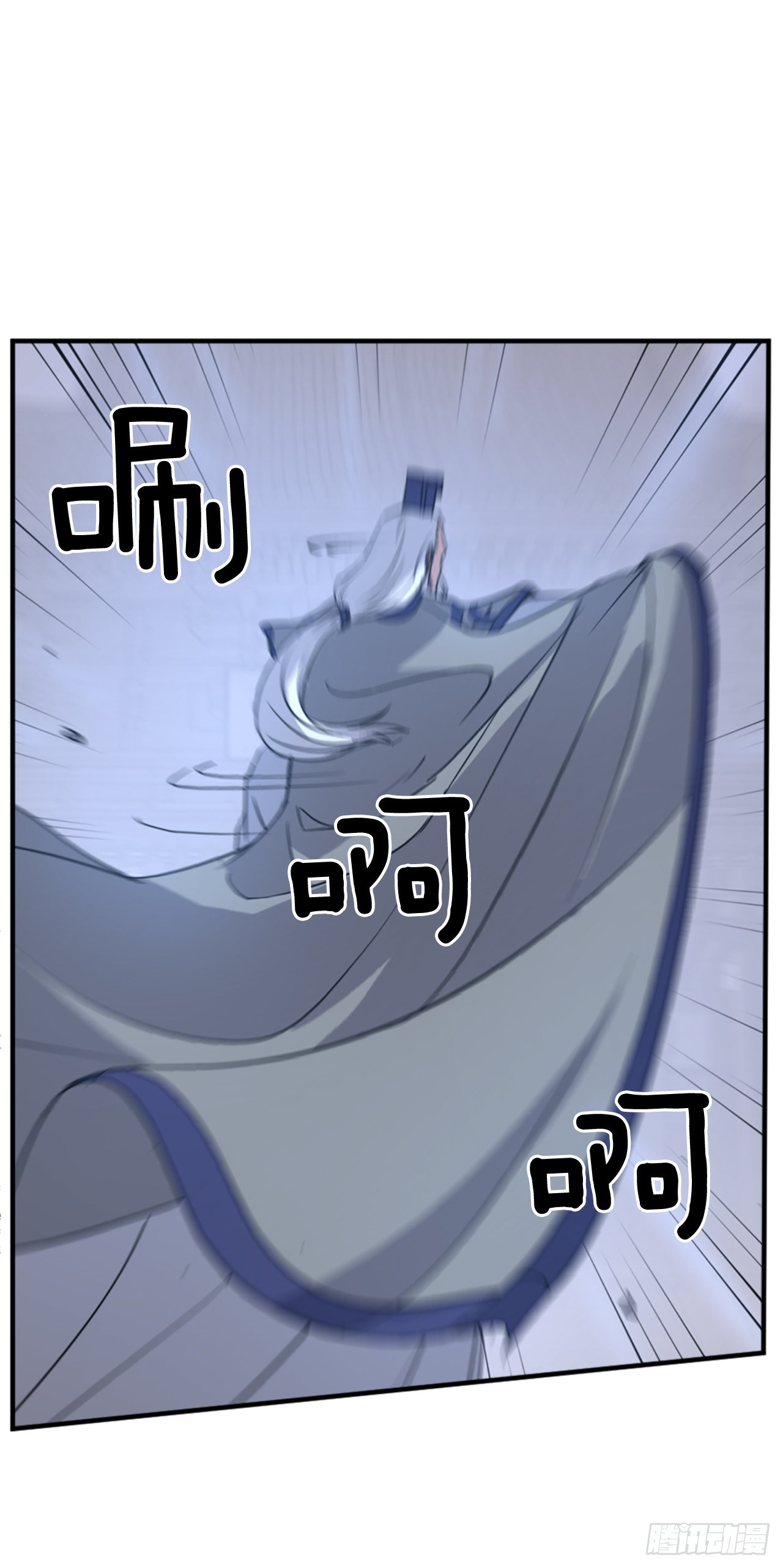 《不死至尊》111.白鳞老雄 第39页