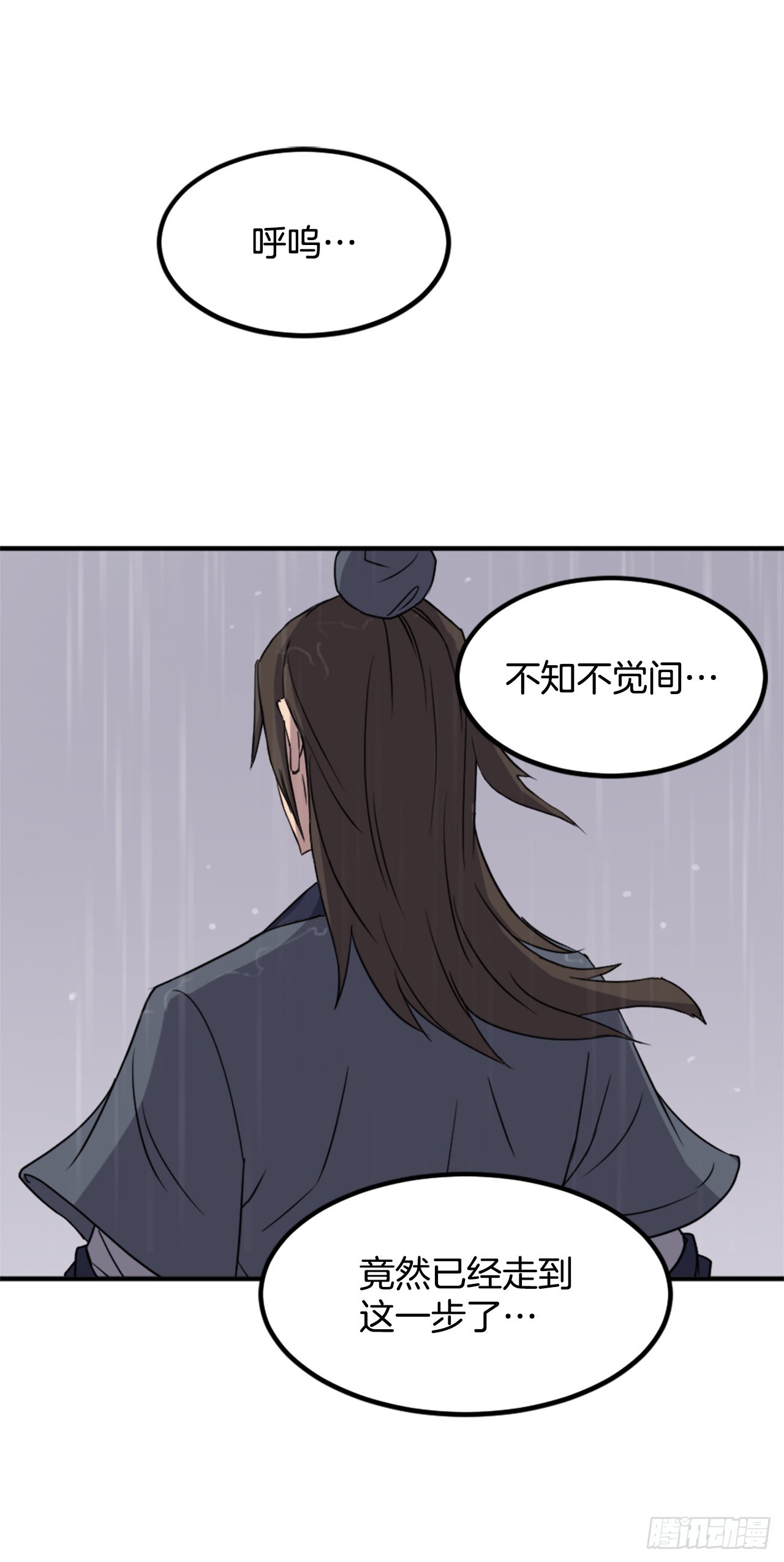 《不死至尊》111.白鳞老雄 第3页
