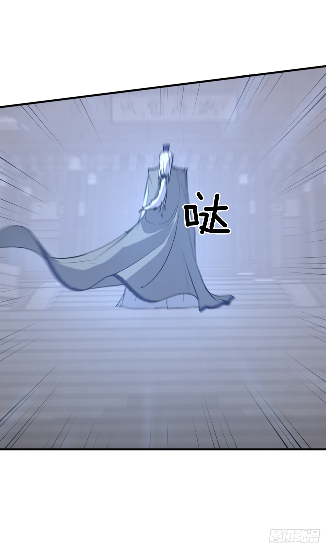 《不死至尊》111.白鳞老雄 第40页