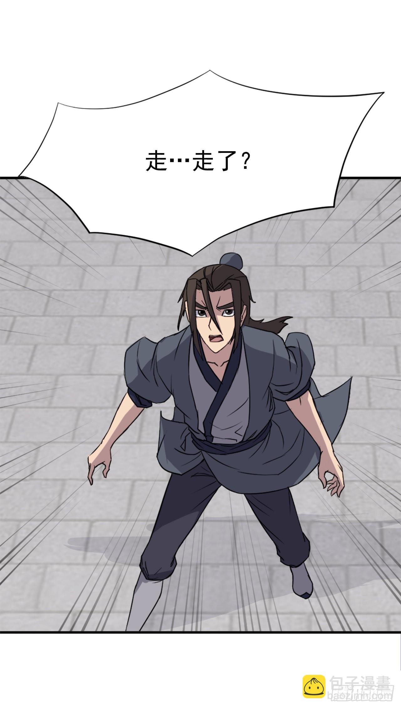 《不死至尊》111.白鳞老雄 第42页