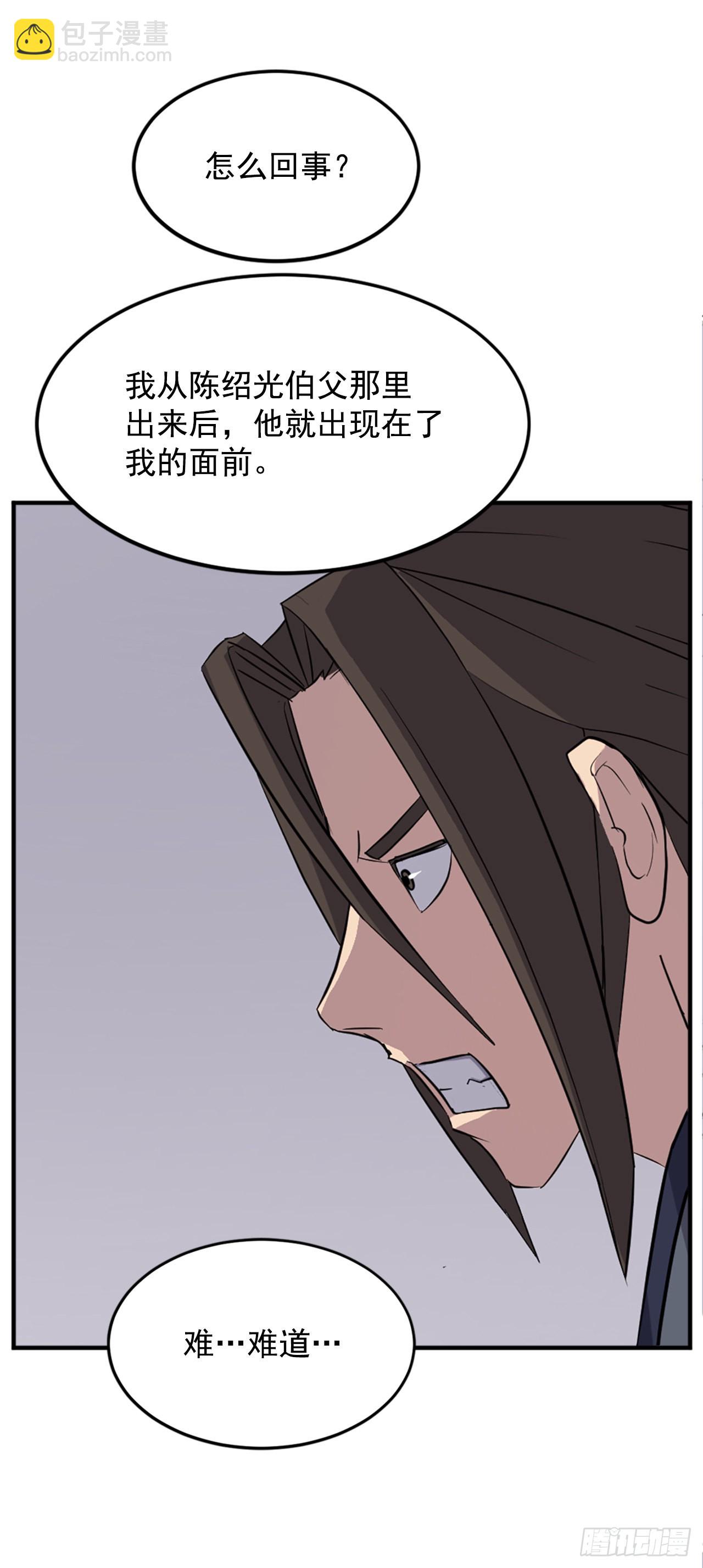 《不死至尊》111.白鳞老雄 第43页