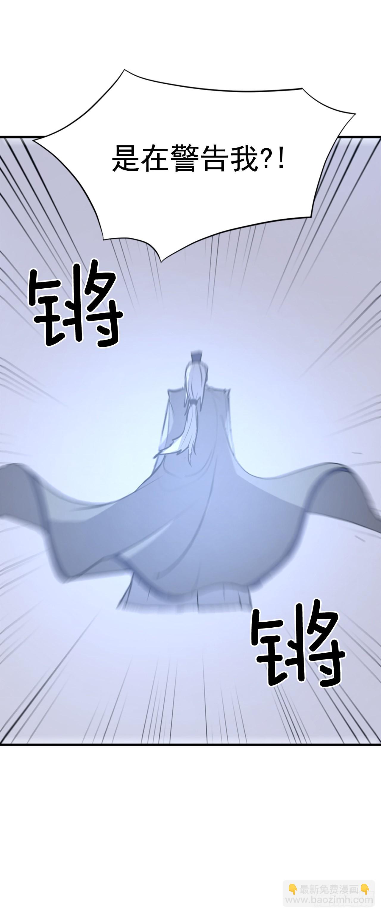 《不死至尊》111.白鳞老雄 第45页