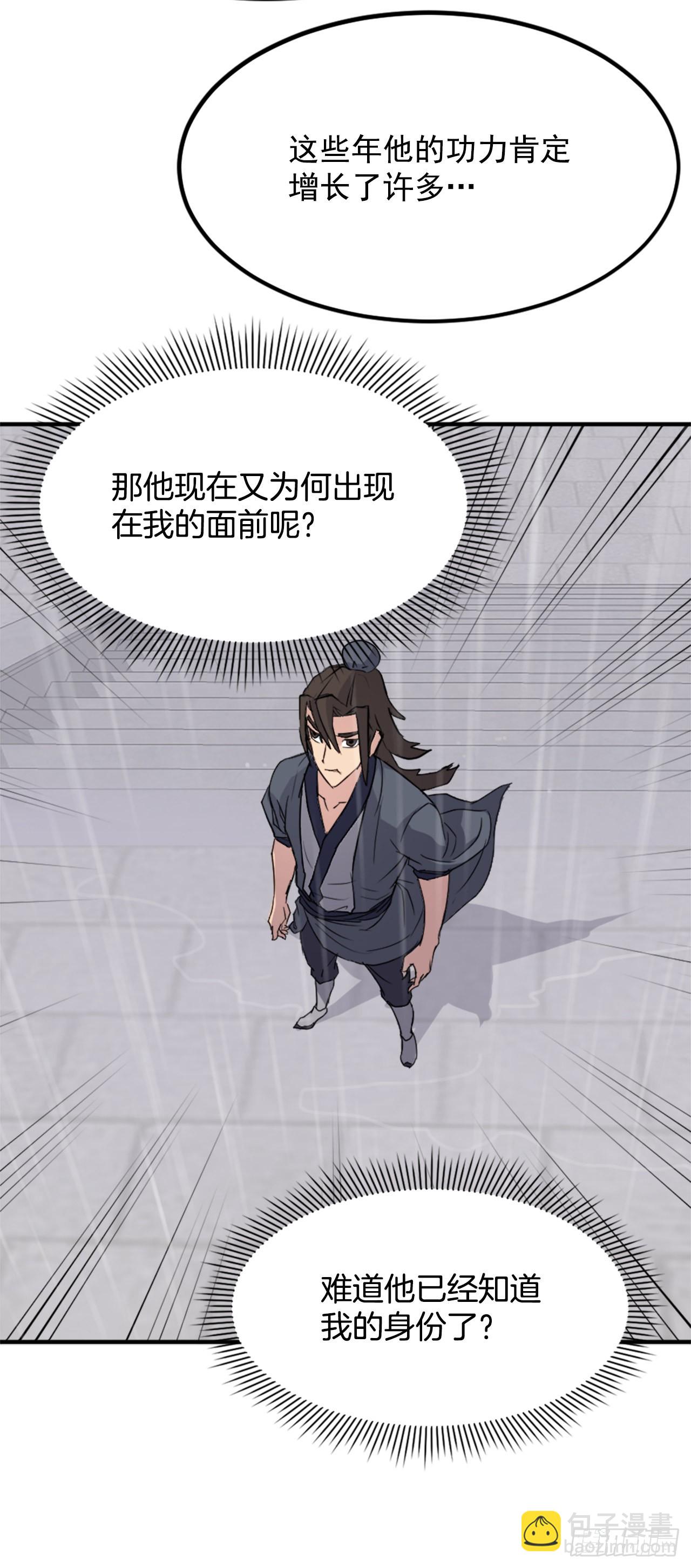《不死至尊》111.白鳞老雄 第48页