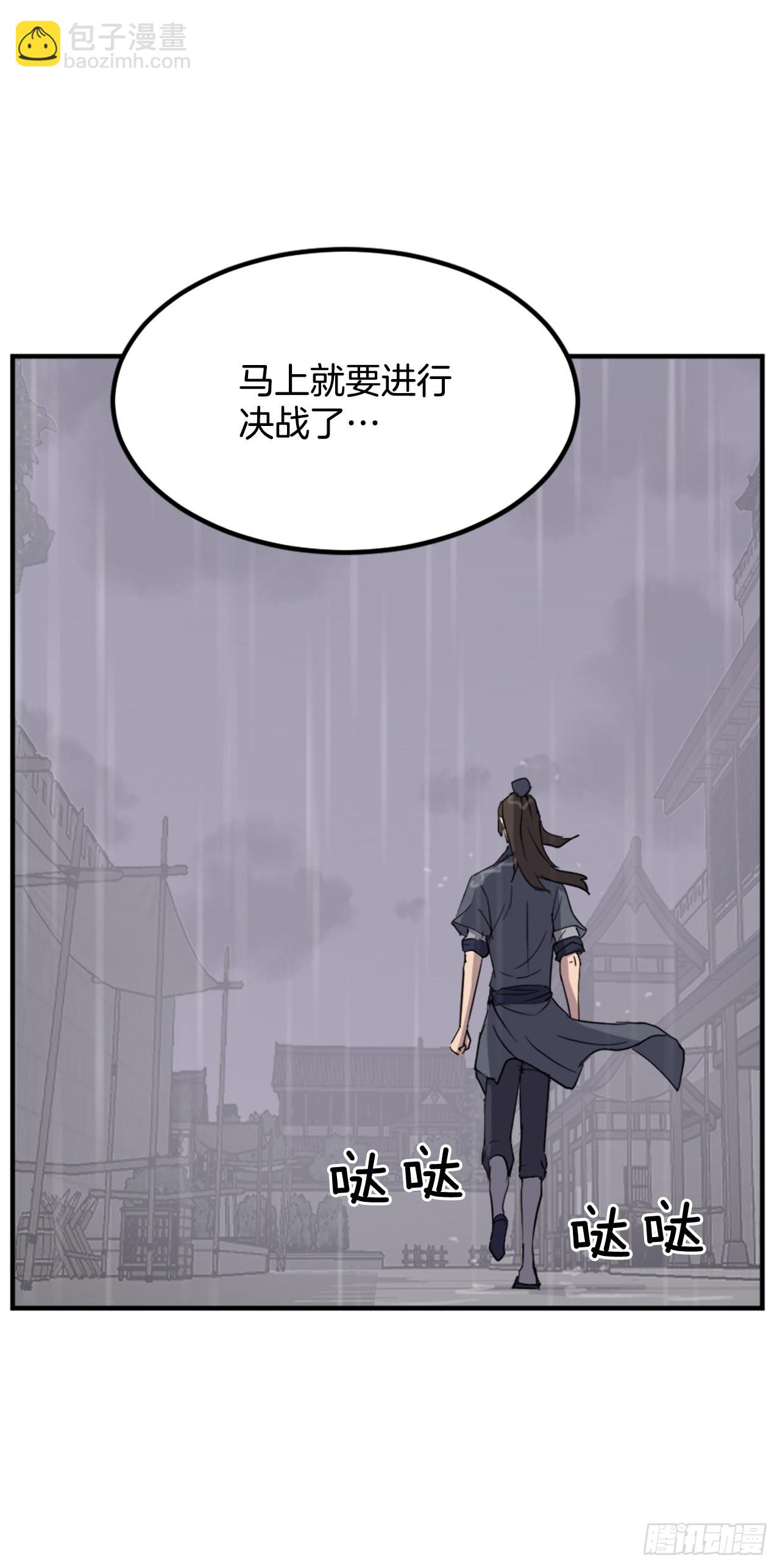 《不死至尊》111.白鳞老雄 第4页