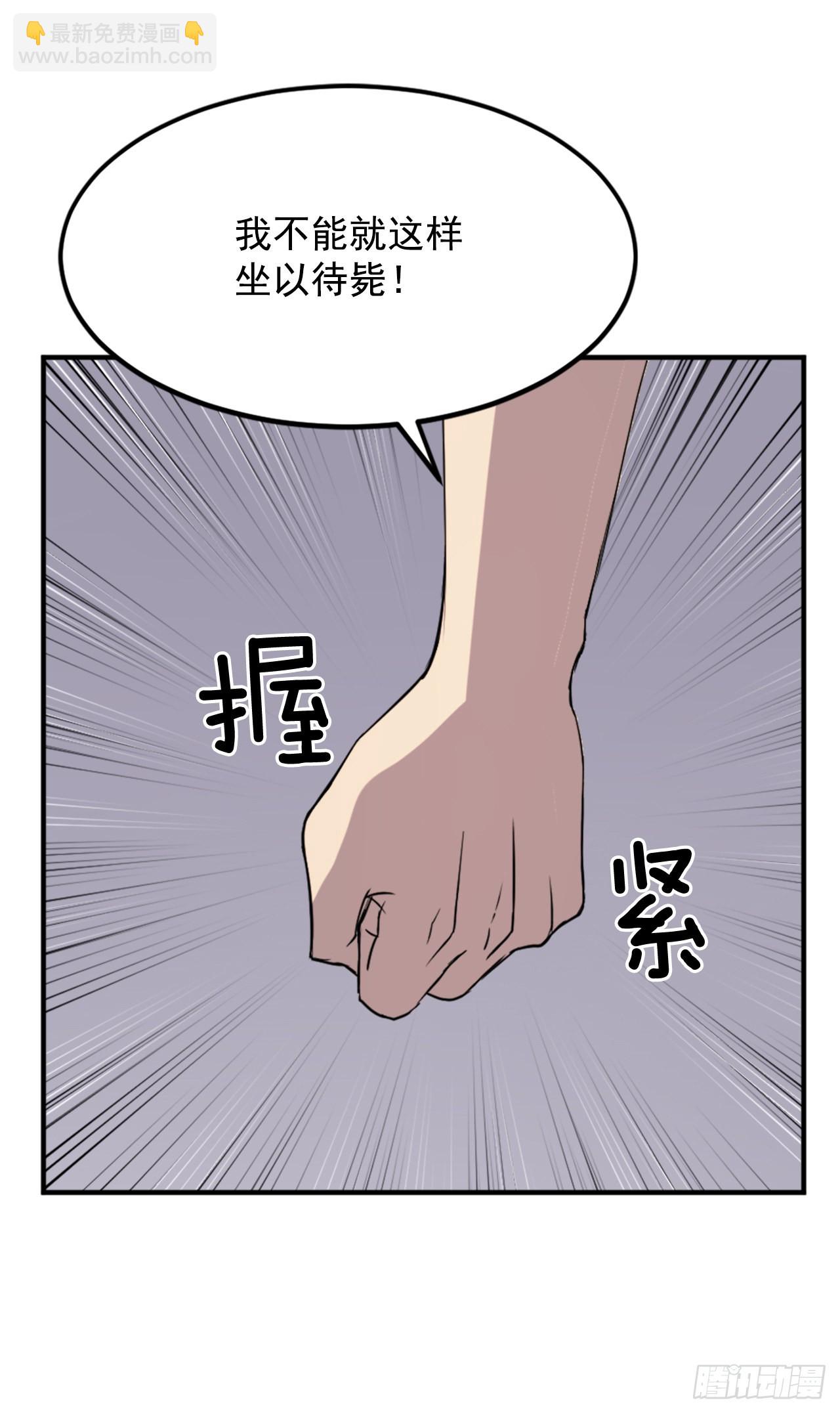 《不死至尊》111.白鳞老雄 第50页