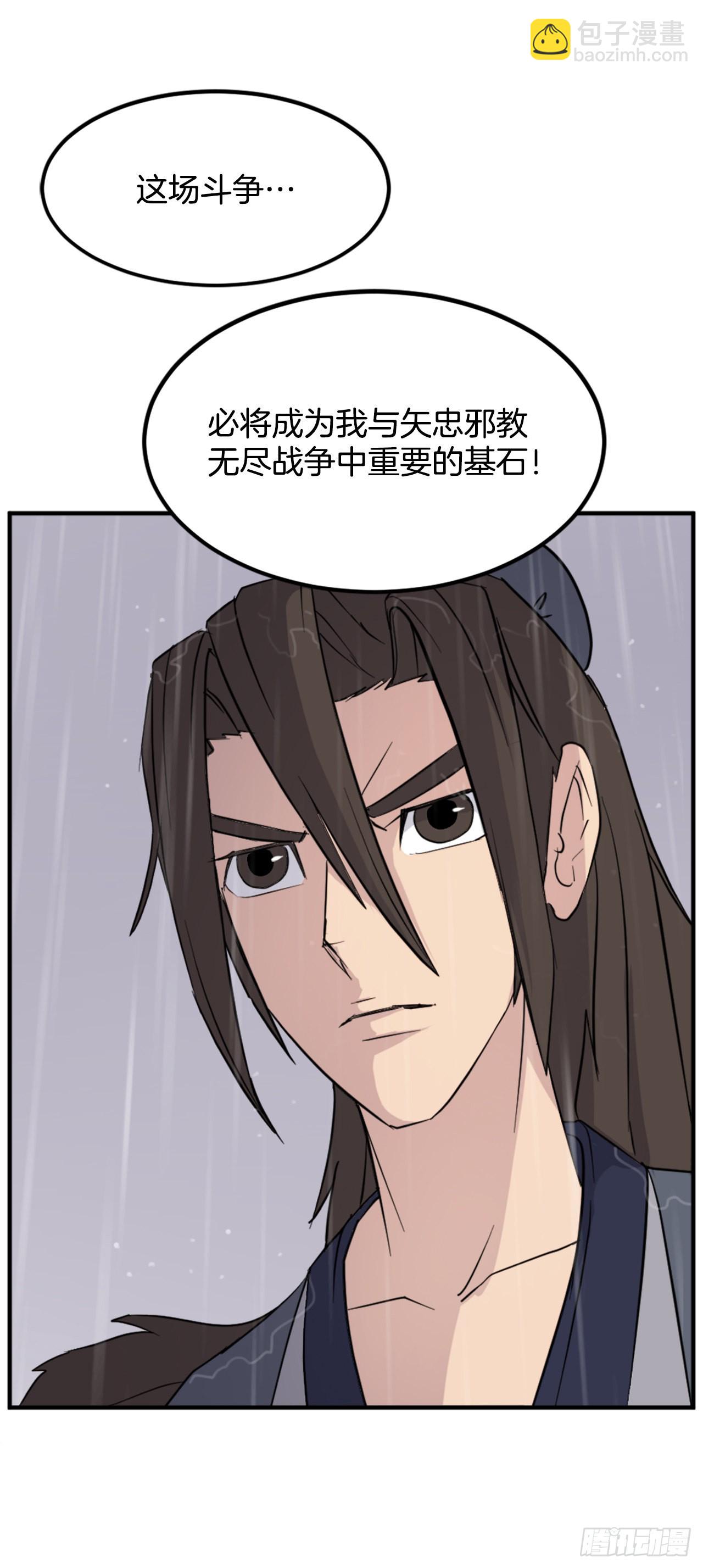 《不死至尊》111.白鳞老雄 第6页