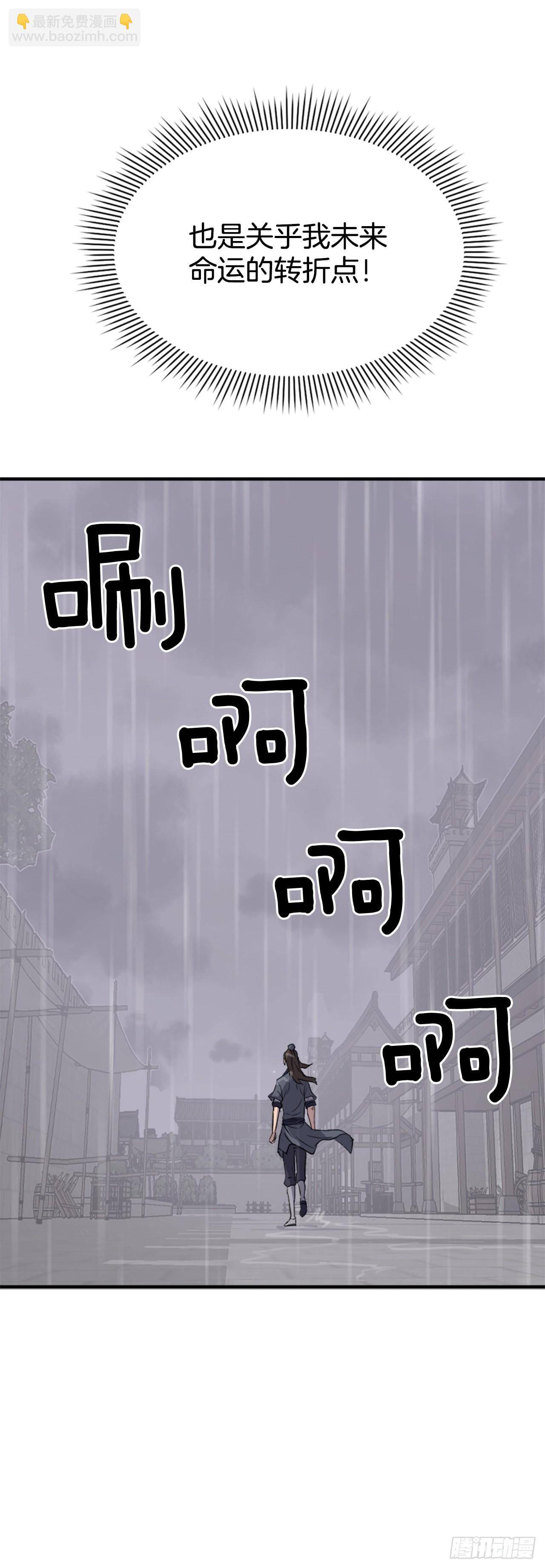 《不死至尊》111.白鳞老雄 第7页