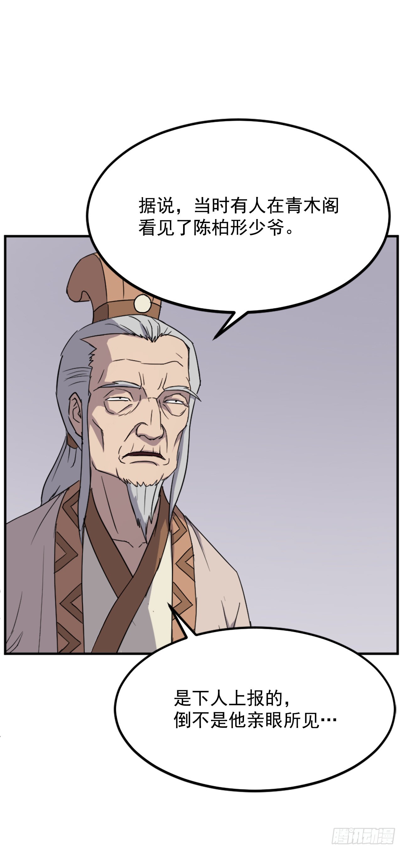 《不死至尊》108.北暗？ 第10页