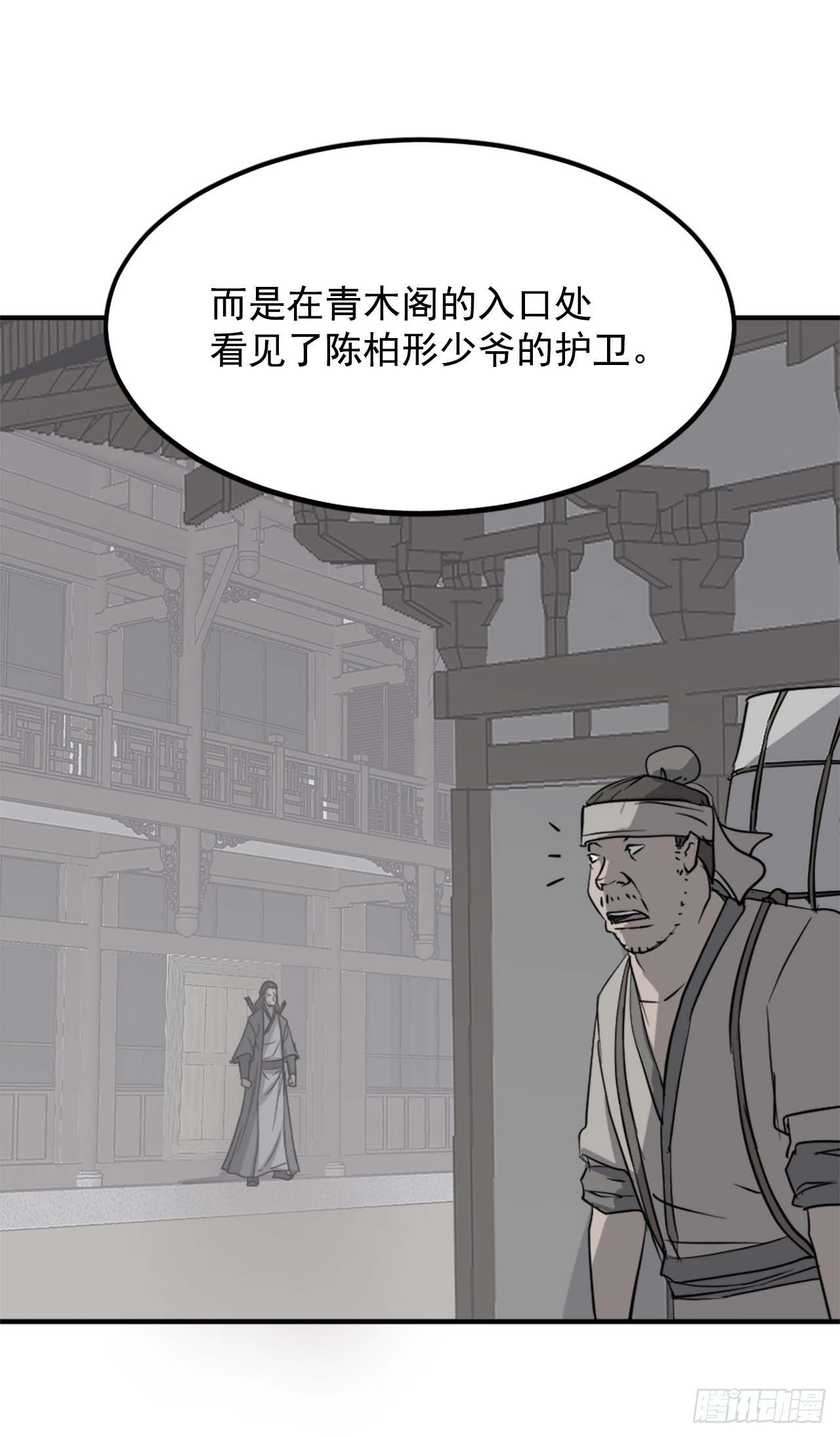 《不死至尊》108.北暗？ 第11页