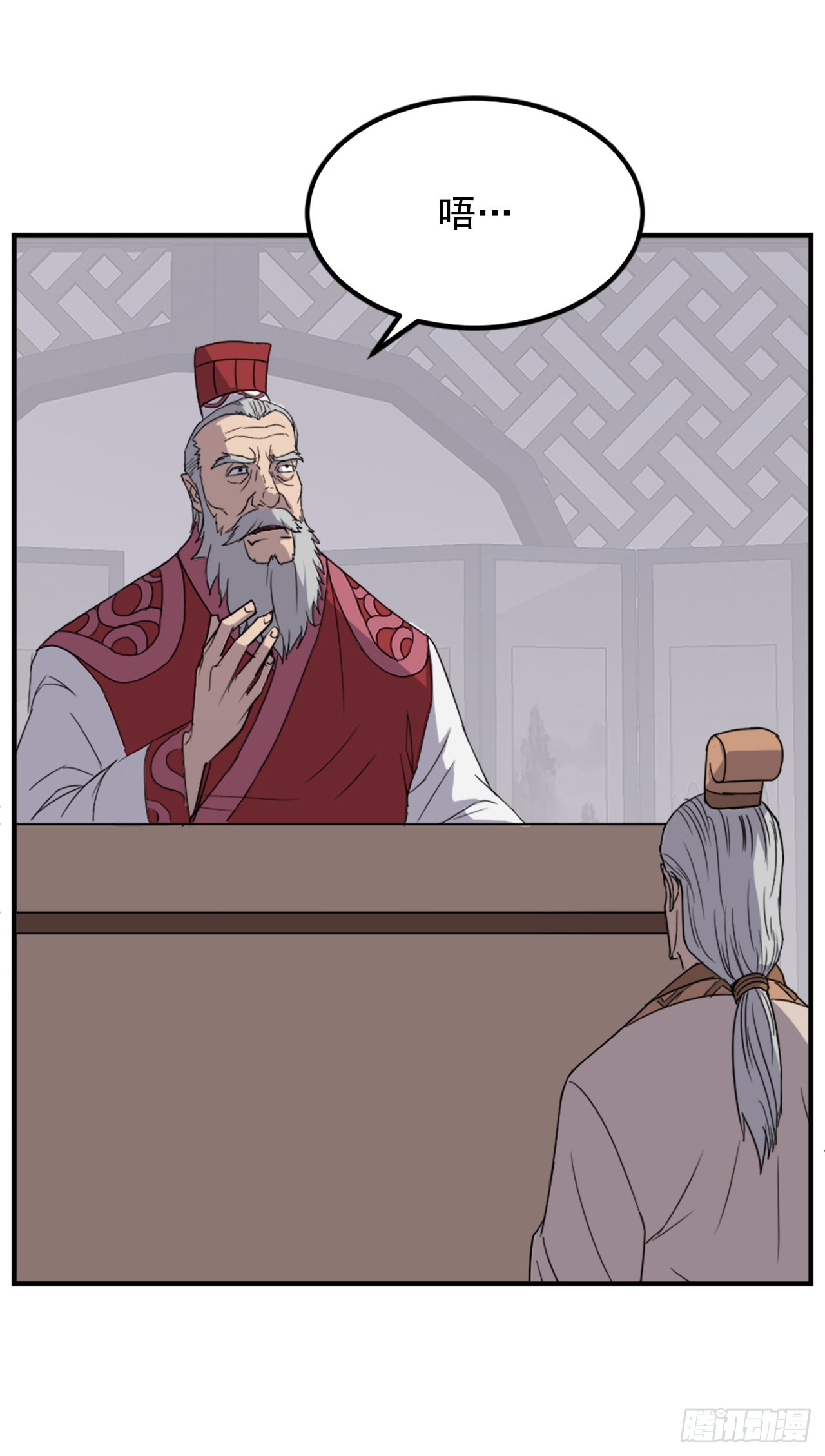《不死至尊》108.北暗？ 第13页