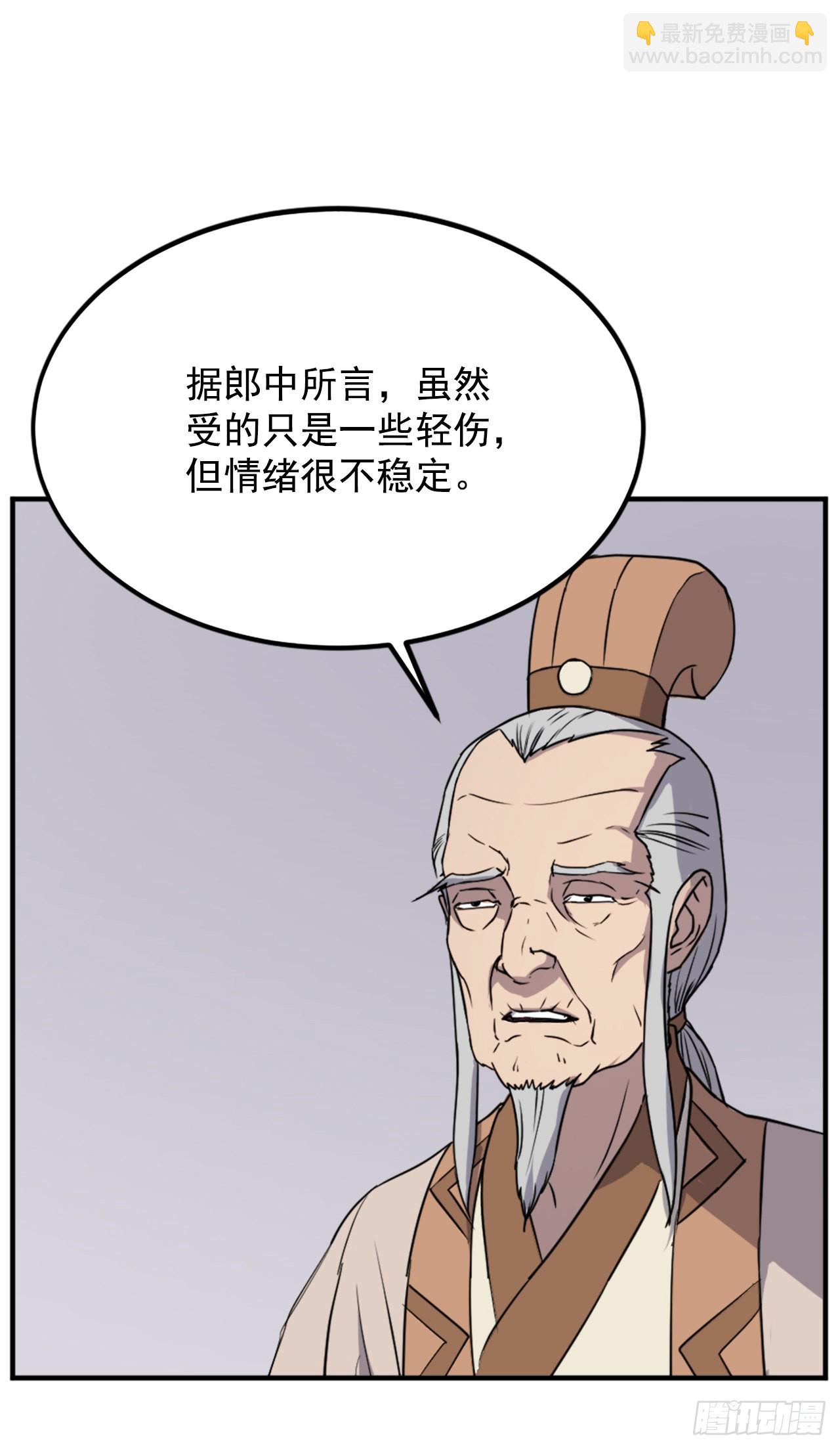 《不死至尊》108.北暗？ 第15页