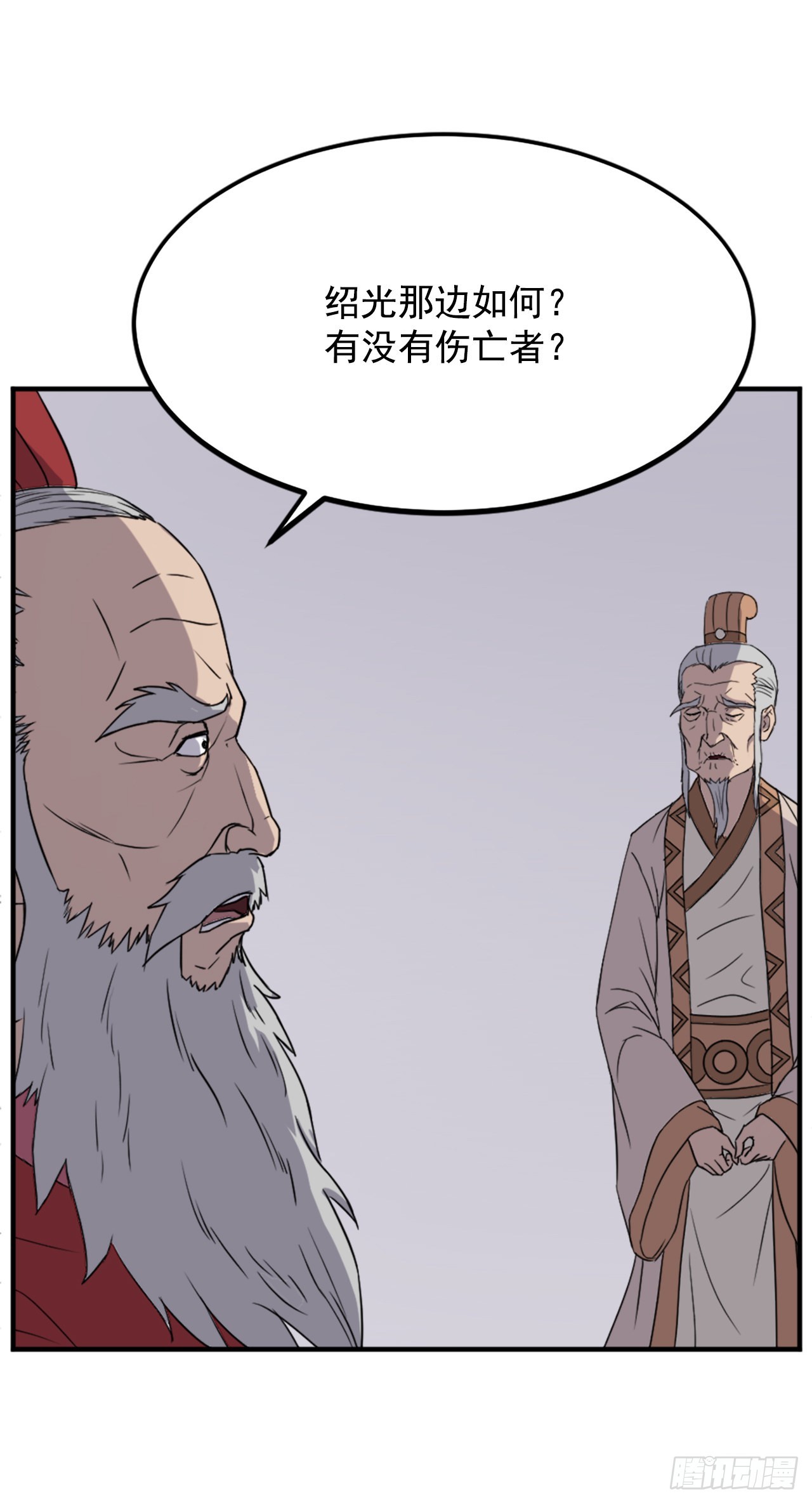 《不死至尊》108.北暗？ 第18页