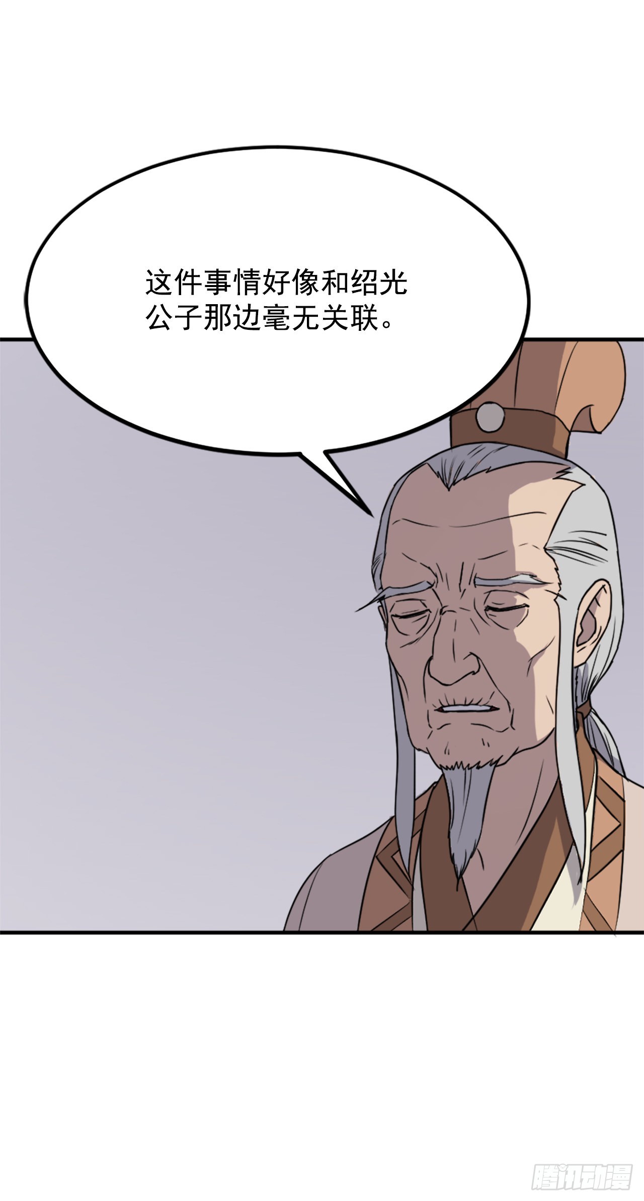 《不死至尊》108.北暗？ 第19页