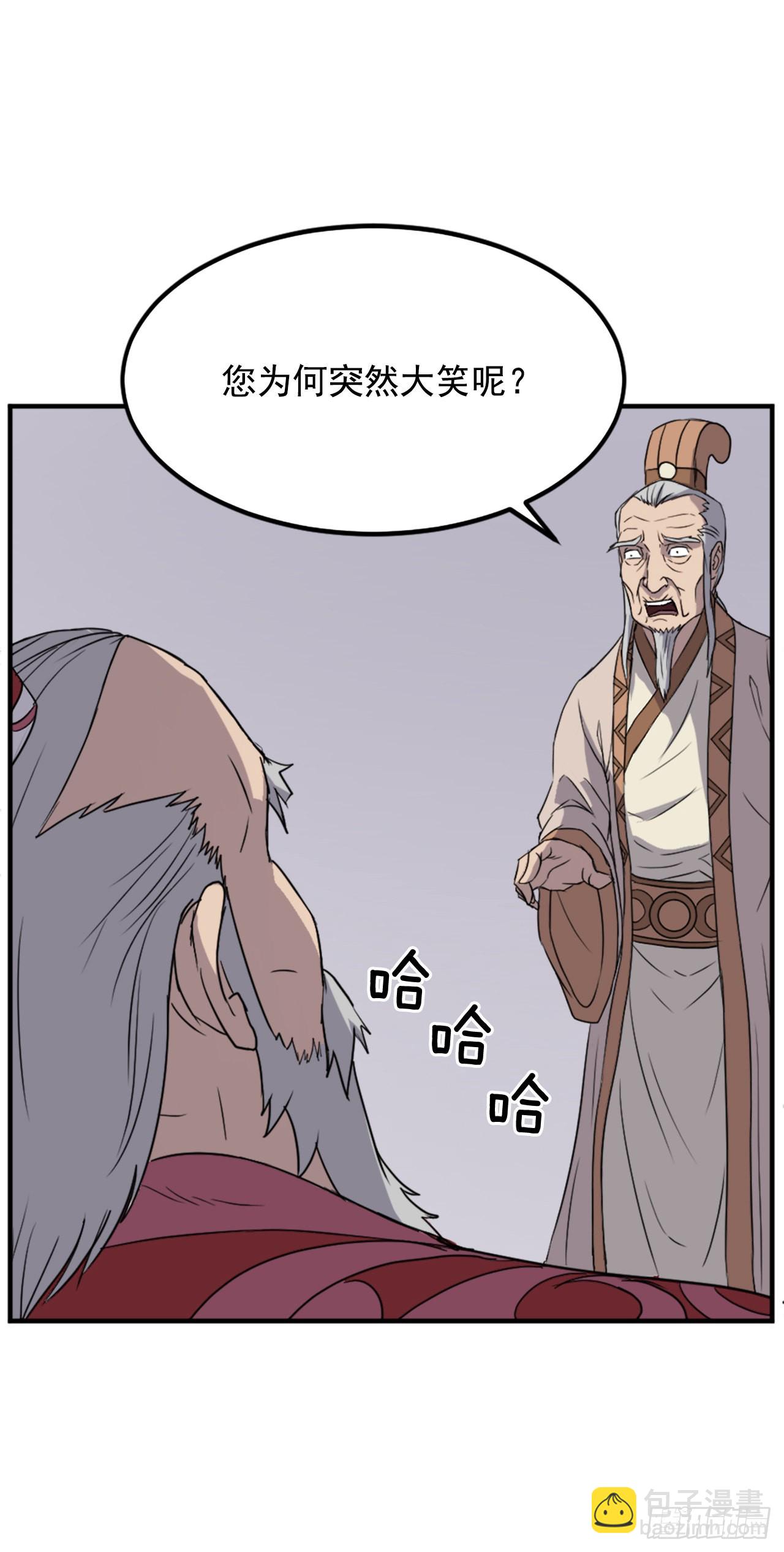 《不死至尊》108.北暗？ 第22页