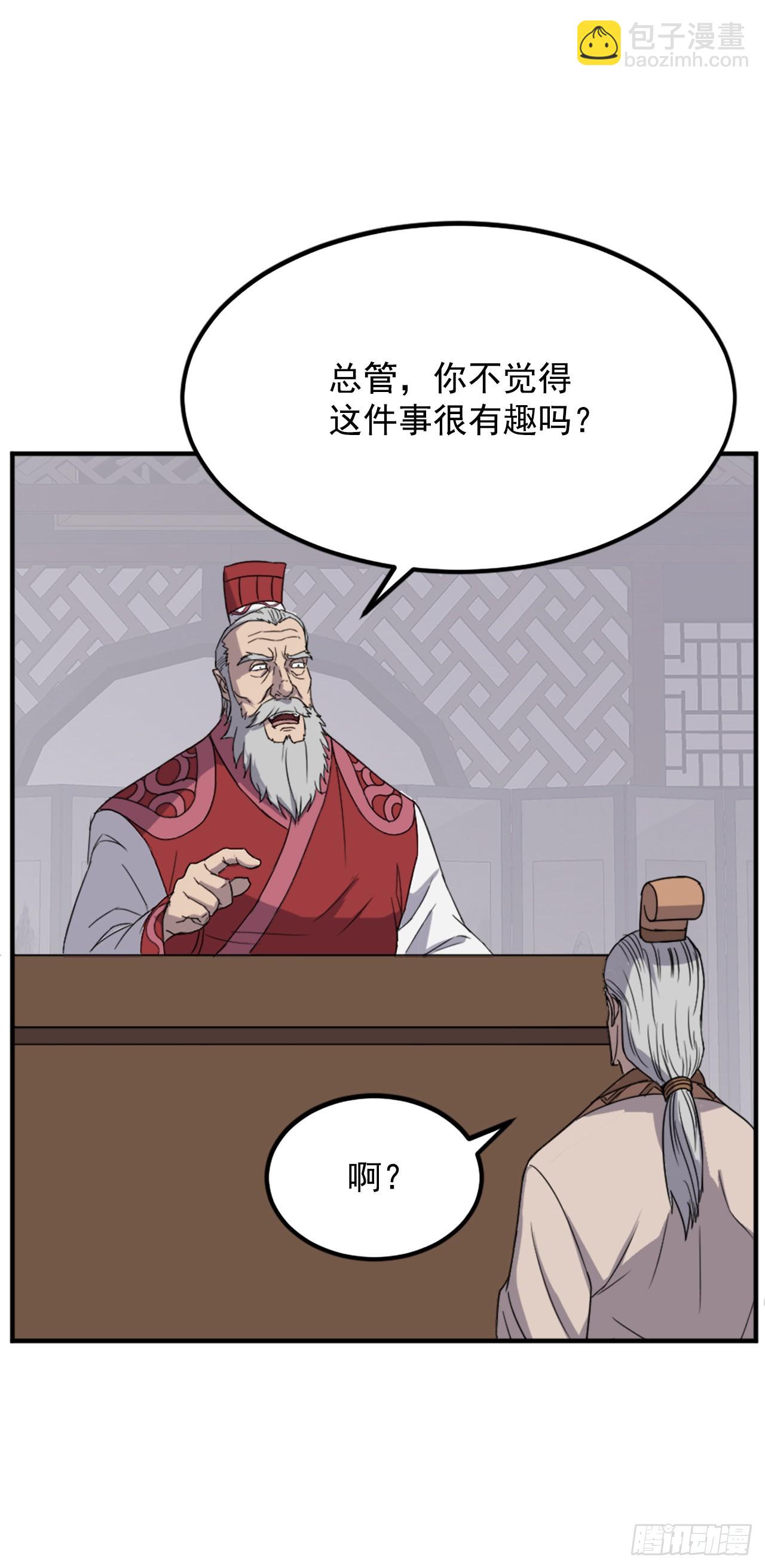 《不死至尊》108.北暗？ 第23页