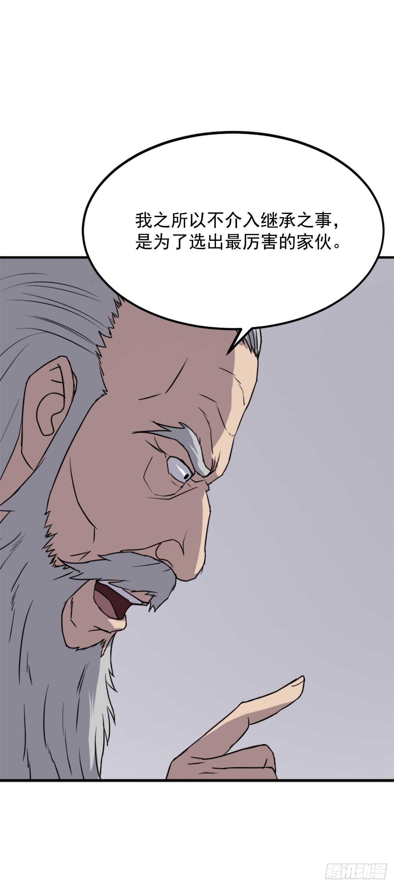 《不死至尊》108.北暗？ 第24页