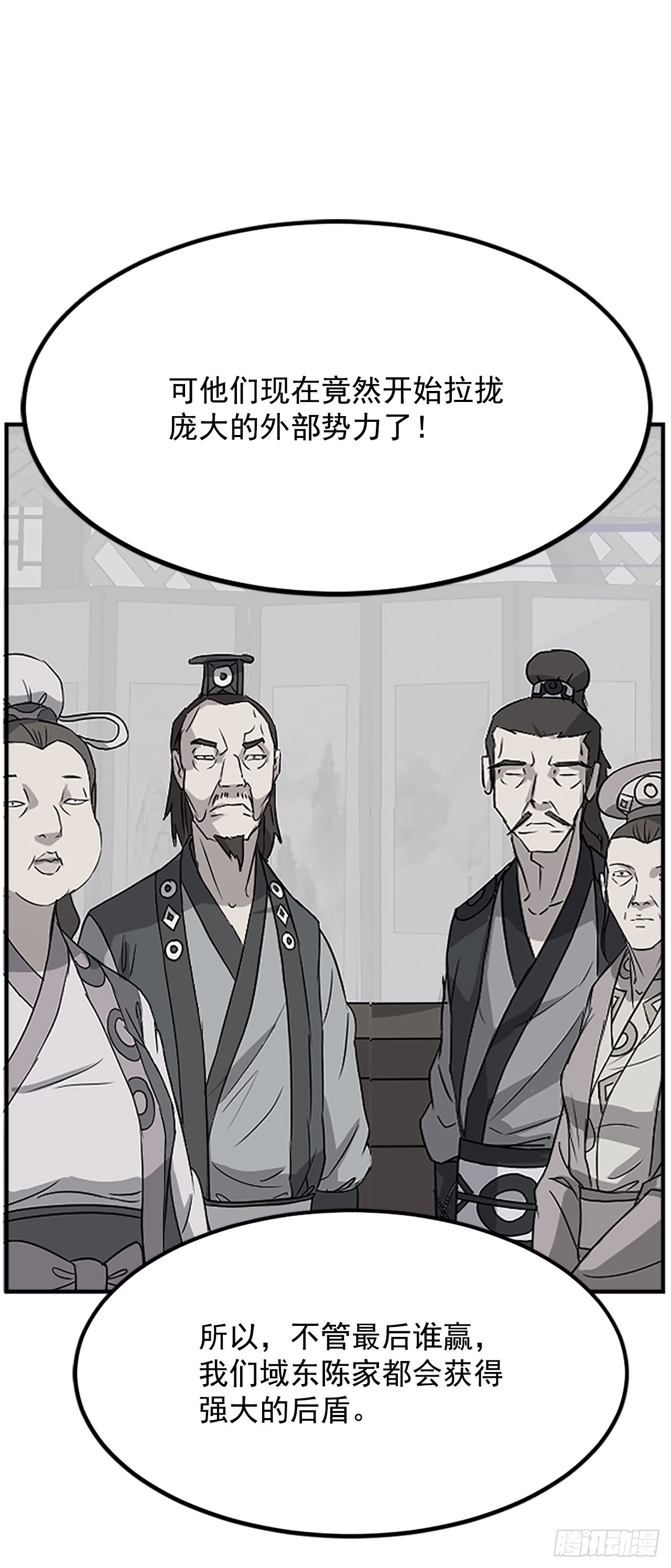 《不死至尊》108.北暗？ 第25页