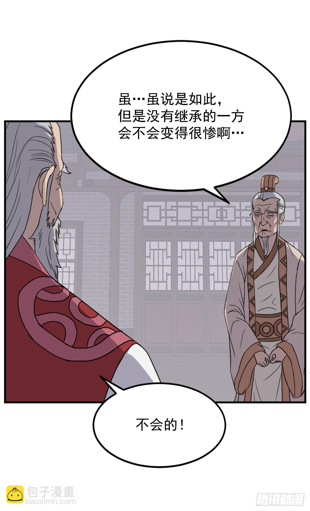 《不死至尊》108.北暗？ 第26页