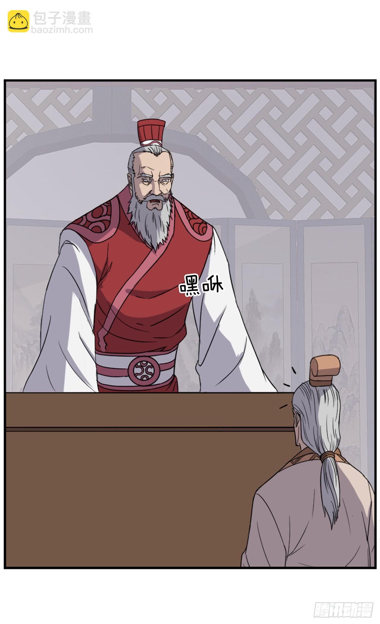 《不死至尊》108.北暗？ 第28页