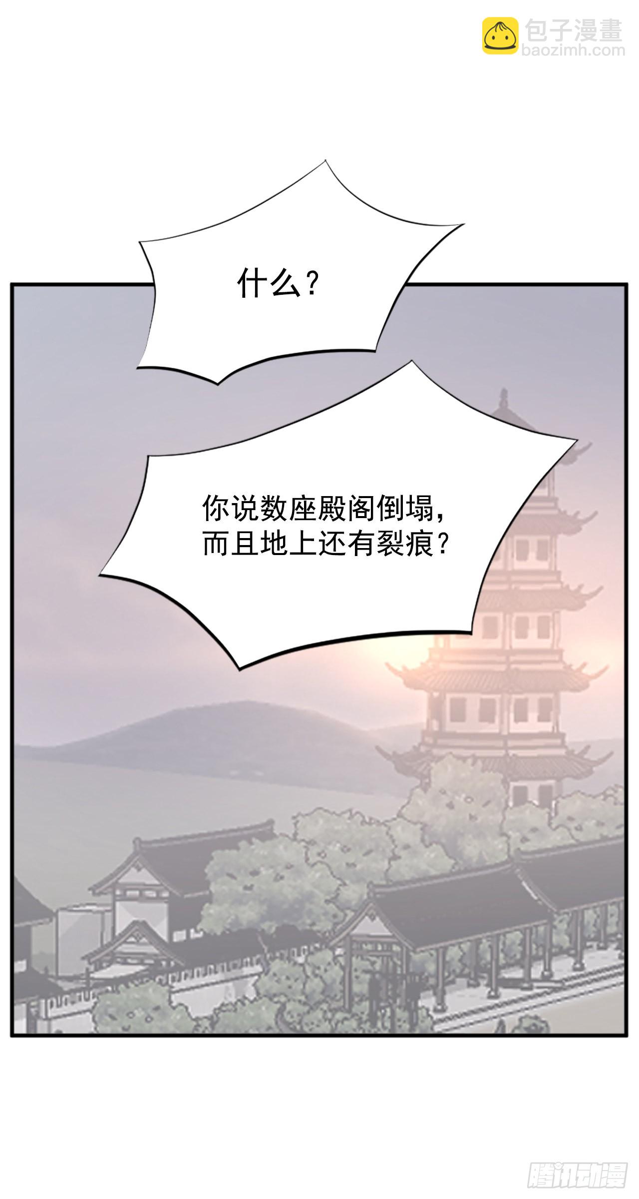 《不死至尊》108.北暗？ 第2页