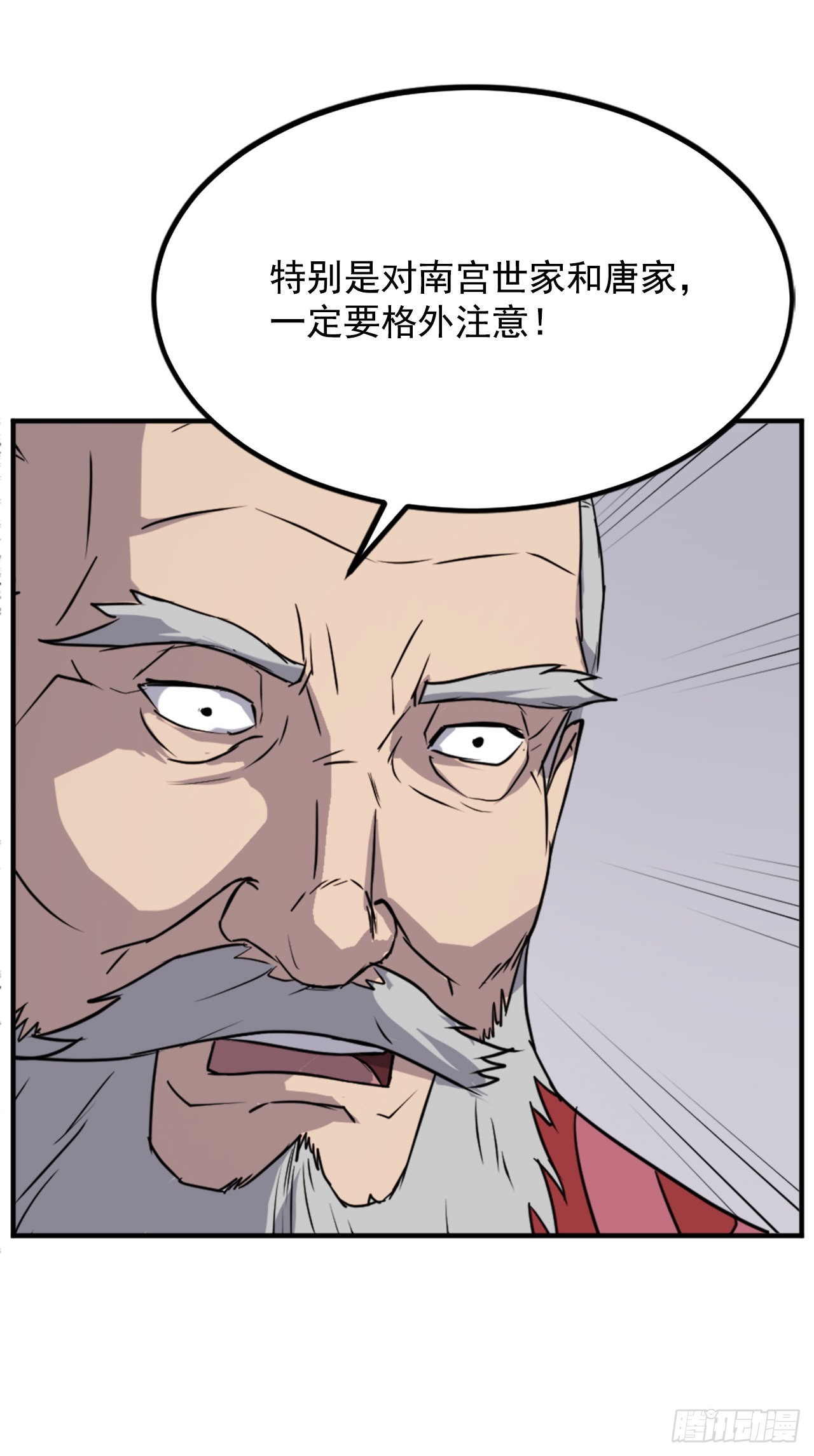 《不死至尊》108.北暗？ 第30页