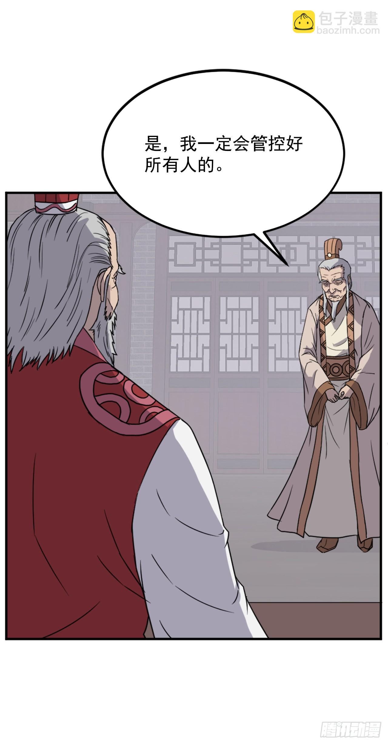 《不死至尊》108.北暗？ 第31页
