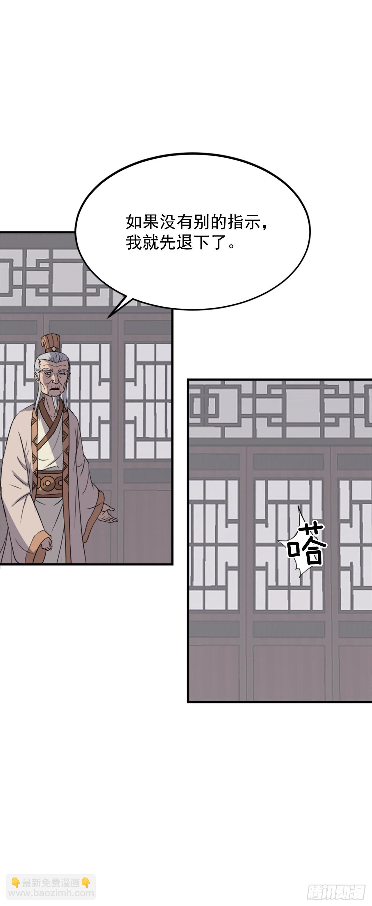 《不死至尊》108.北暗？ 第32页
