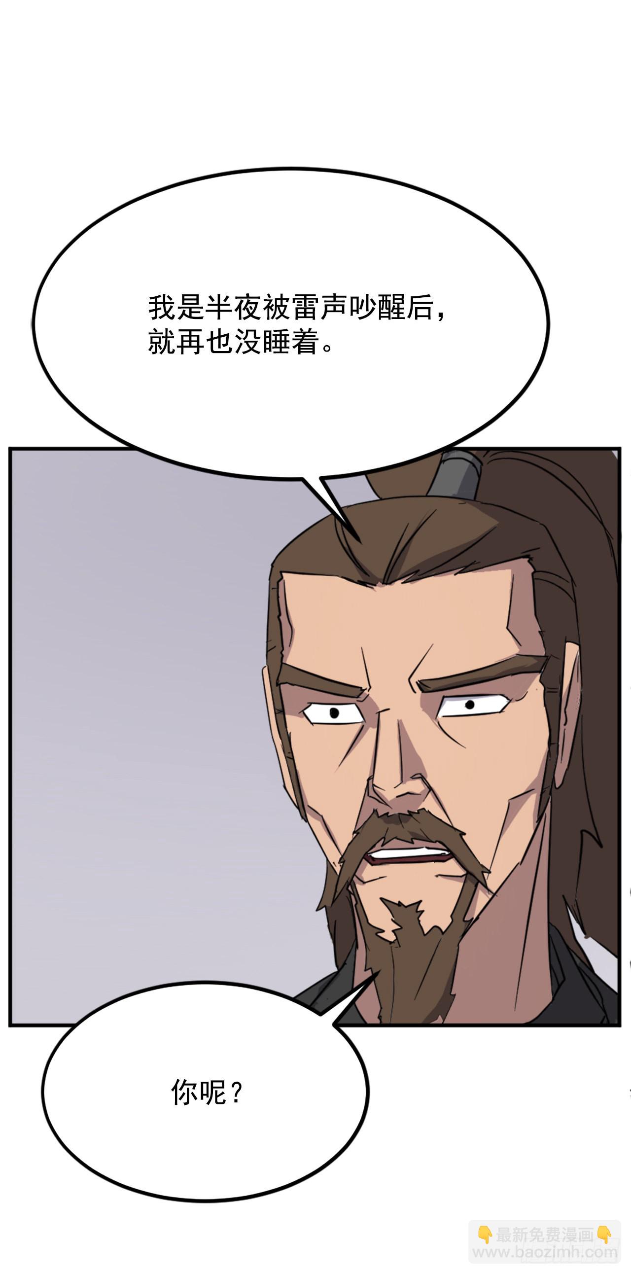 《不死至尊》108.北暗？ 第38页