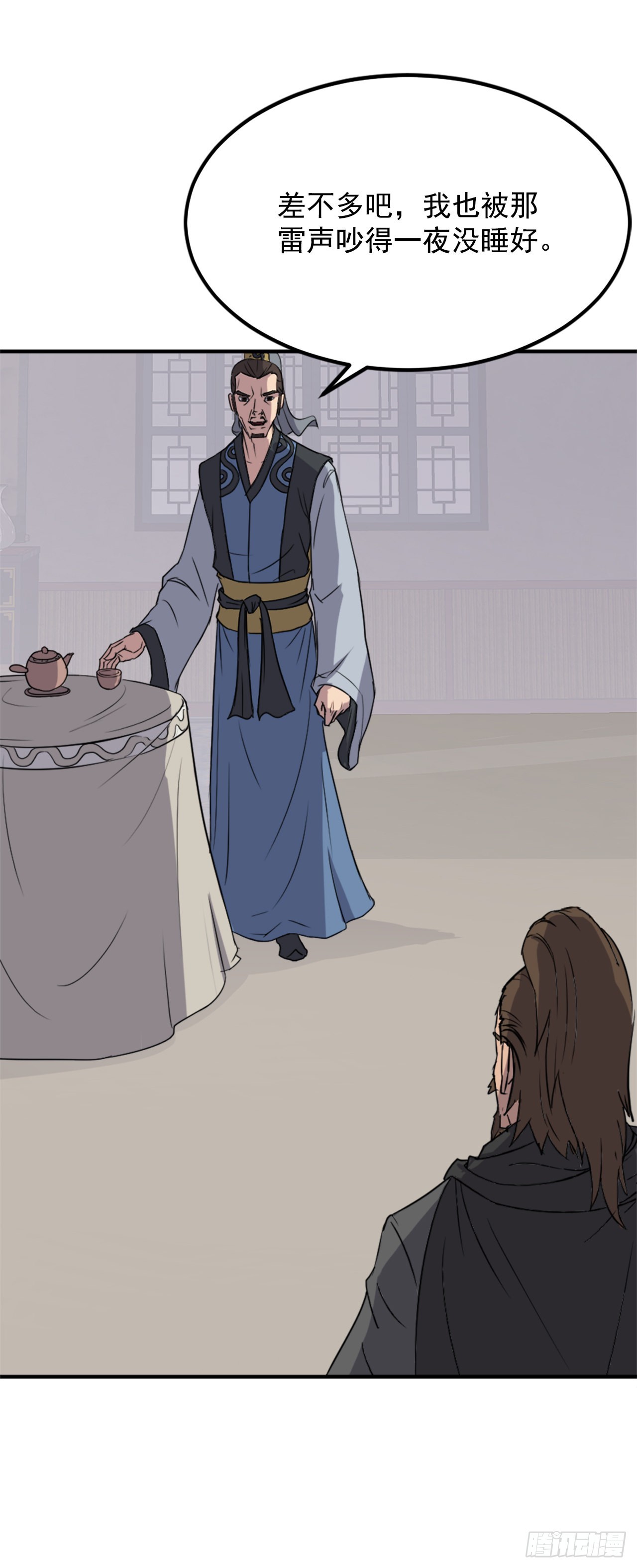 《不死至尊》108.北暗？ 第39页