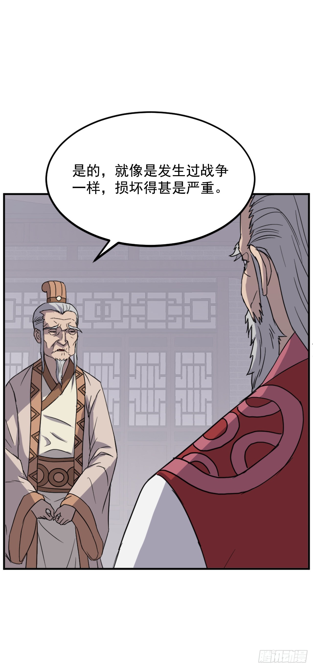 《不死至尊》108.北暗？ 第3页
