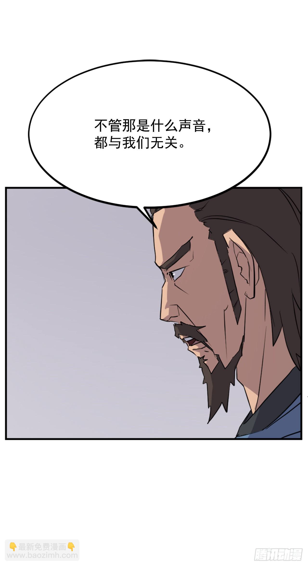 《不死至尊》108.北暗？ 第42页