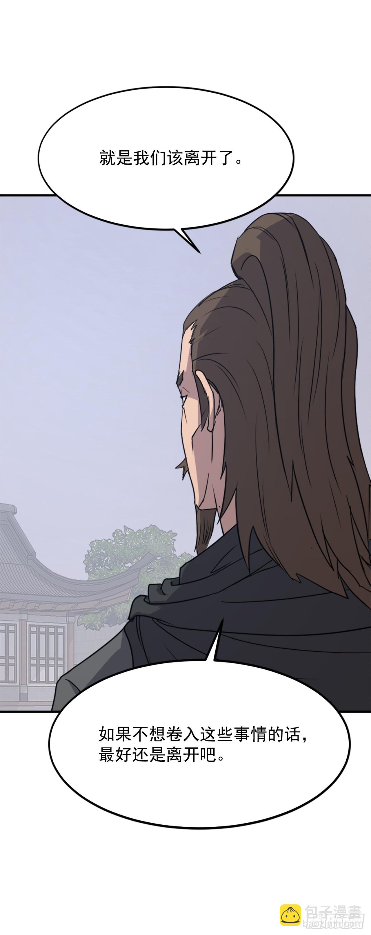 《不死至尊》108.北暗？ 第44页