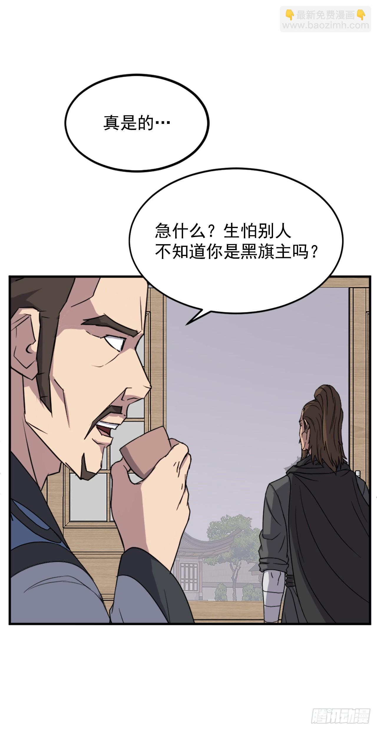《不死至尊》108.北暗？ 第46页
