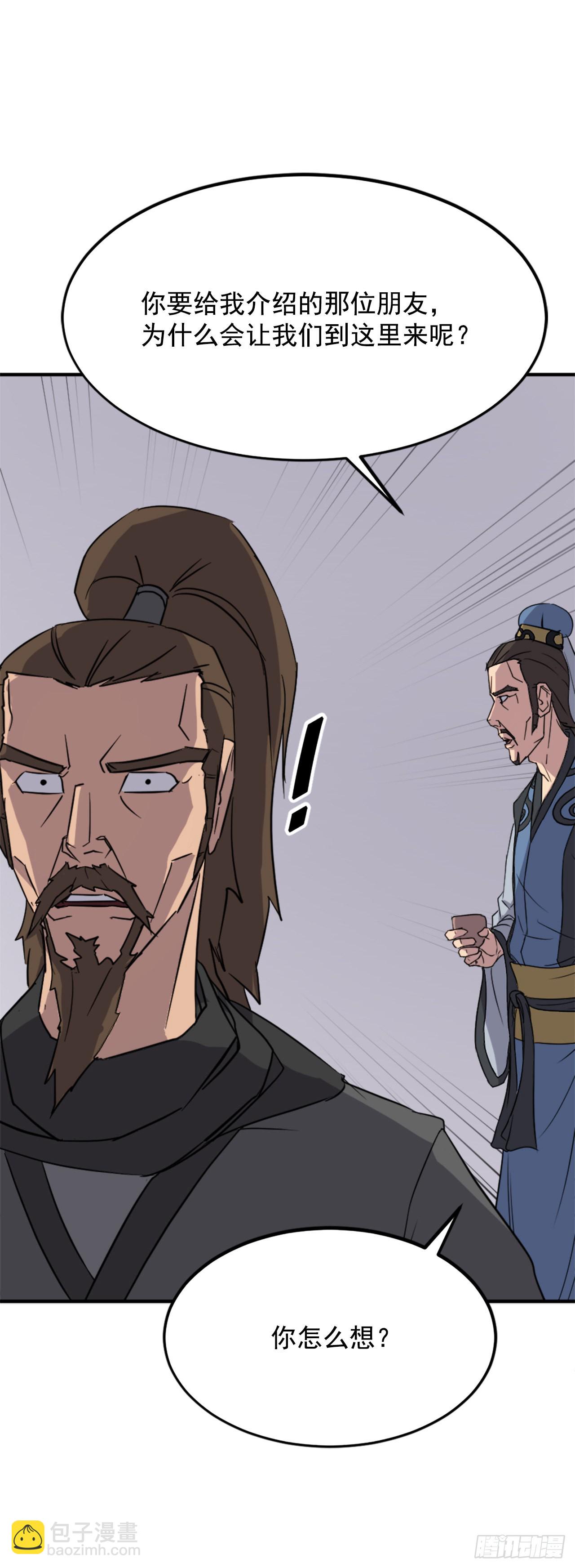 《不死至尊》108.北暗？ 第48页