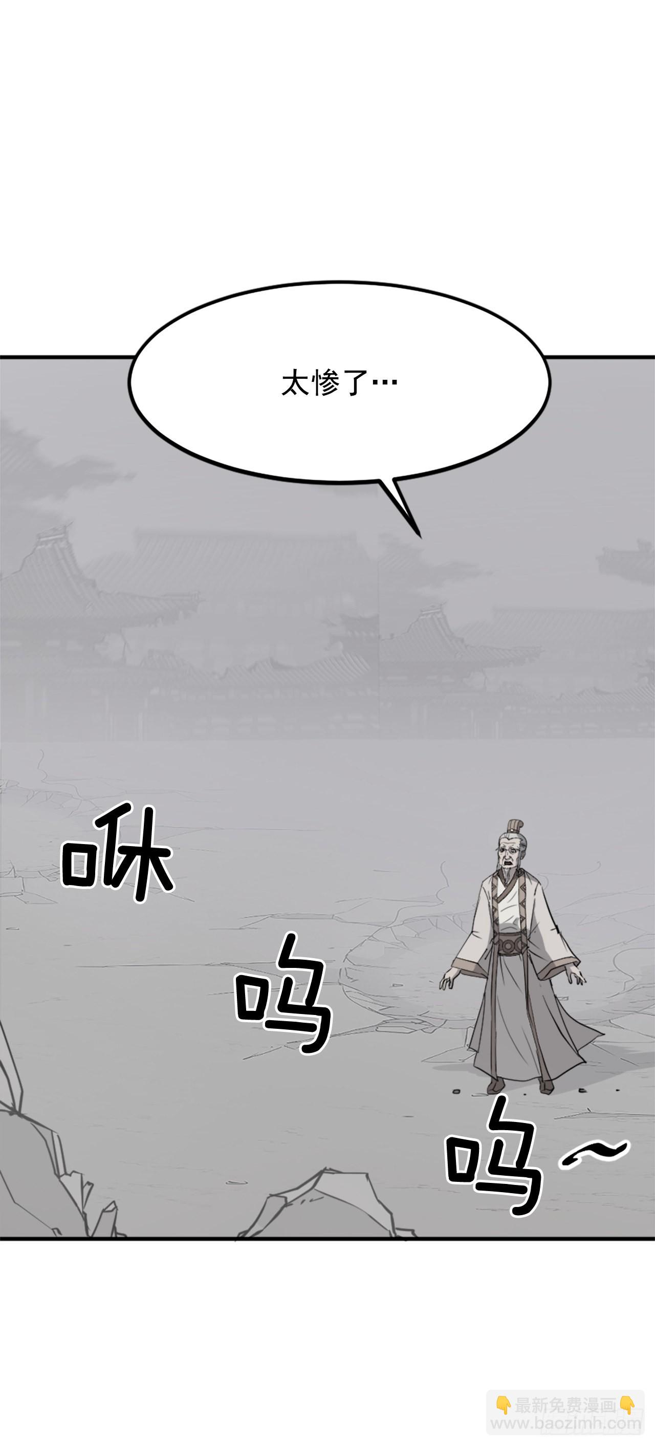 《不死至尊》108.北暗？ 第4页