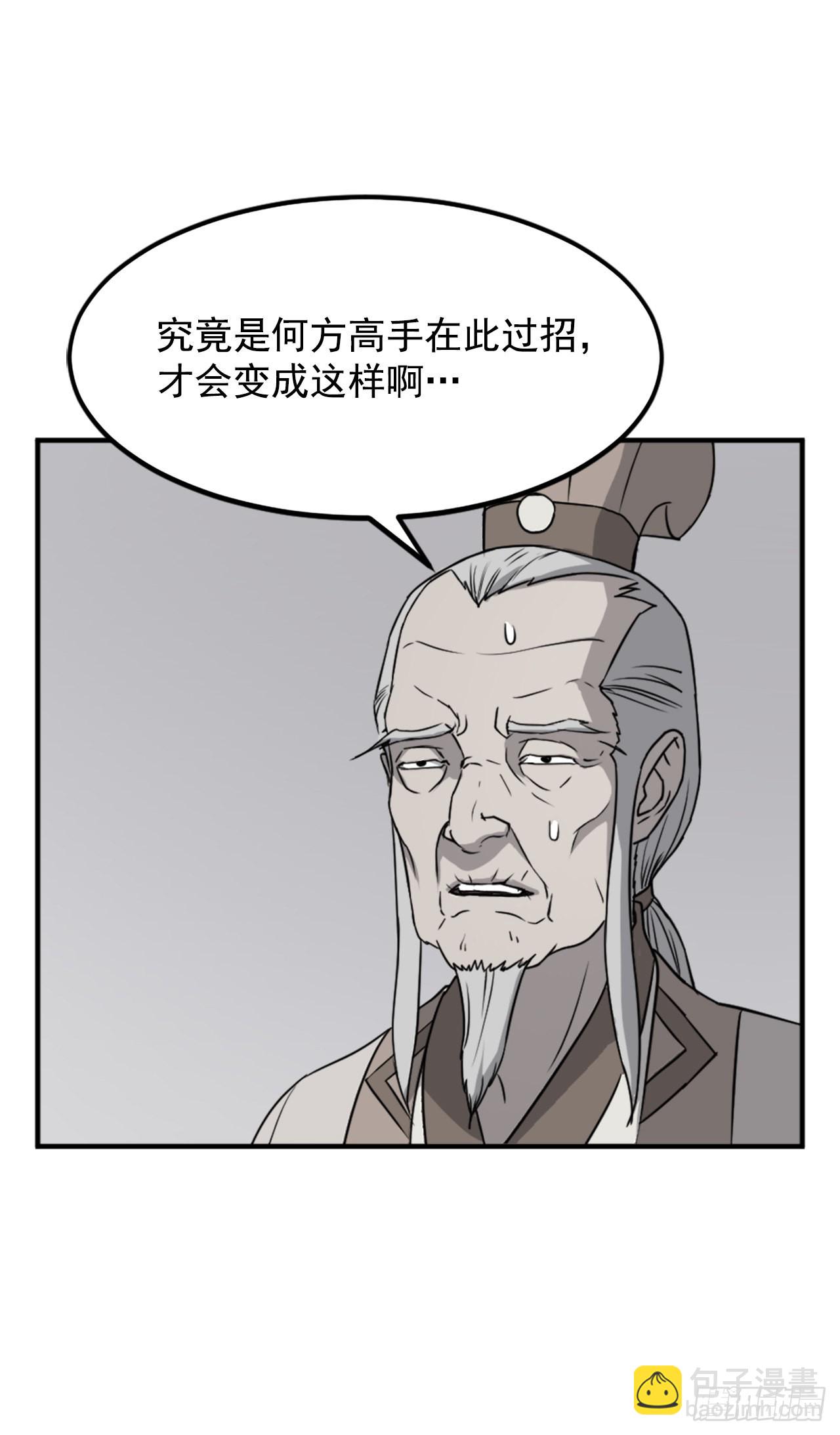 《不死至尊》108.北暗？ 第5页