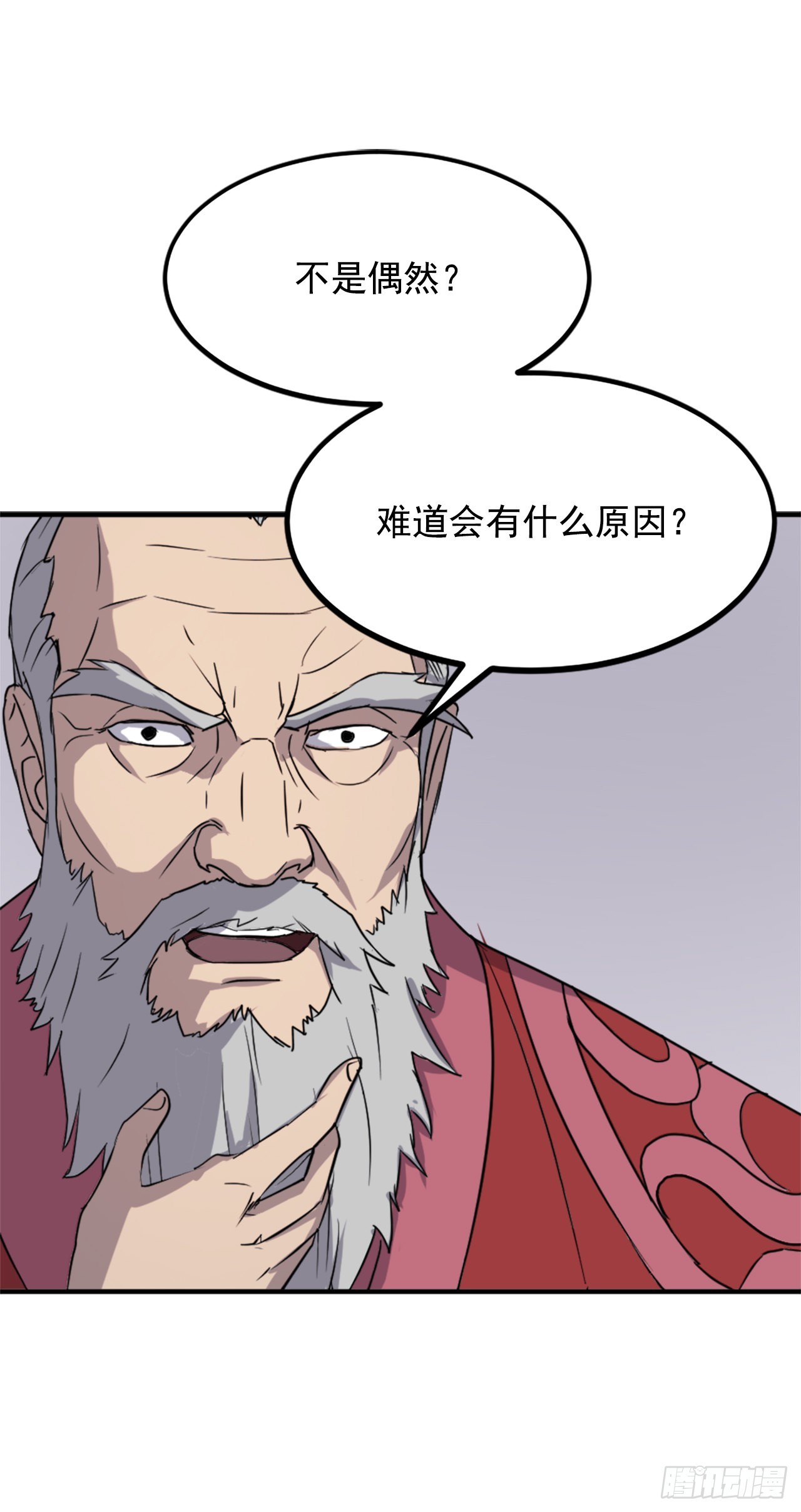 《不死至尊》108.北暗？ 第9页
