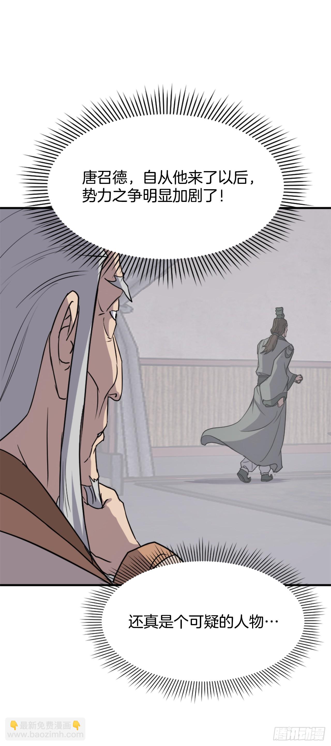 《不死至尊》113.接受提案 第10页