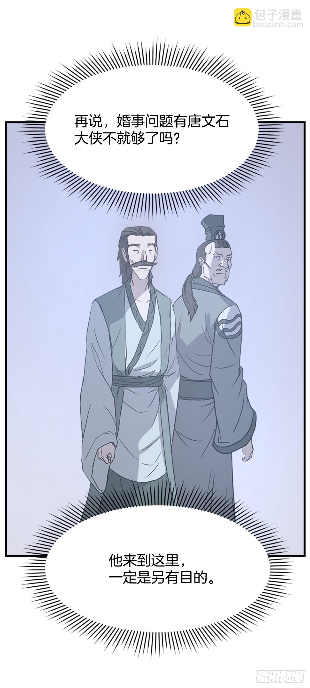 《不死至尊》113.接受提案 第11页
