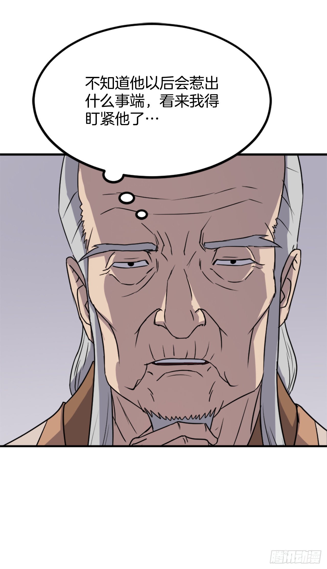 《不死至尊》113.接受提案 第12页