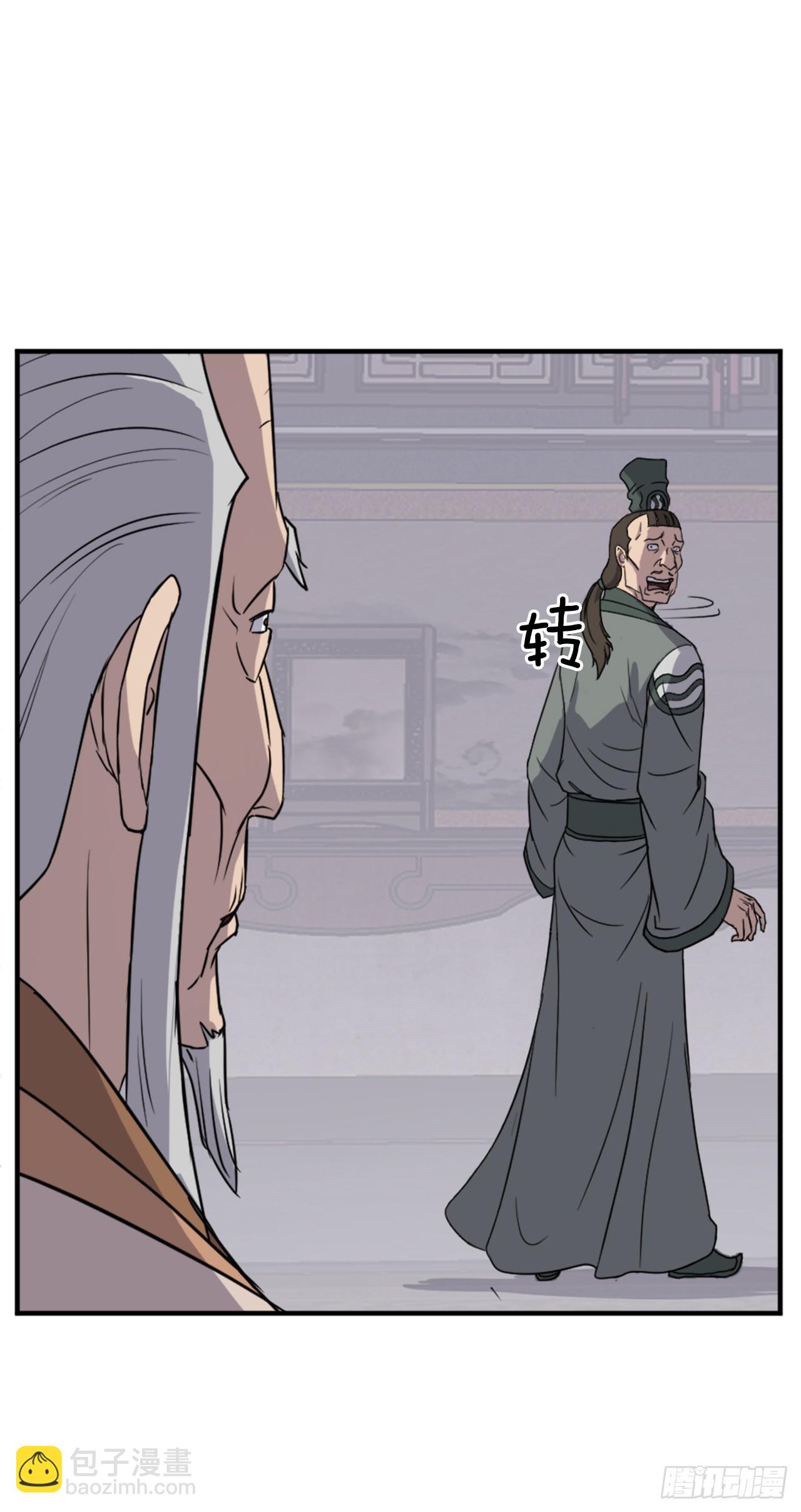 《不死至尊》113.接受提案 第13页