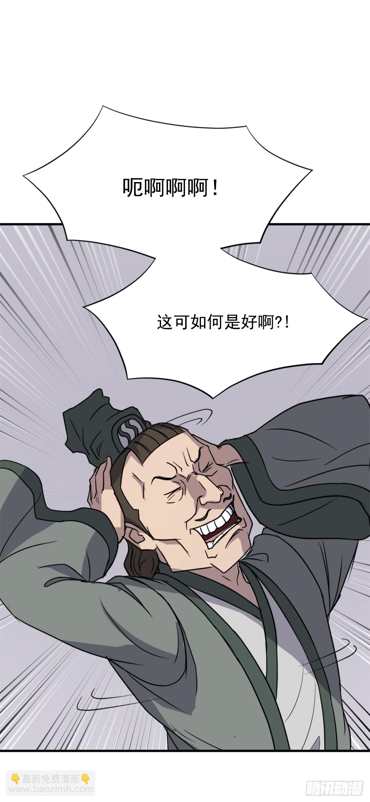 《不死至尊》113.接受提案 第14页