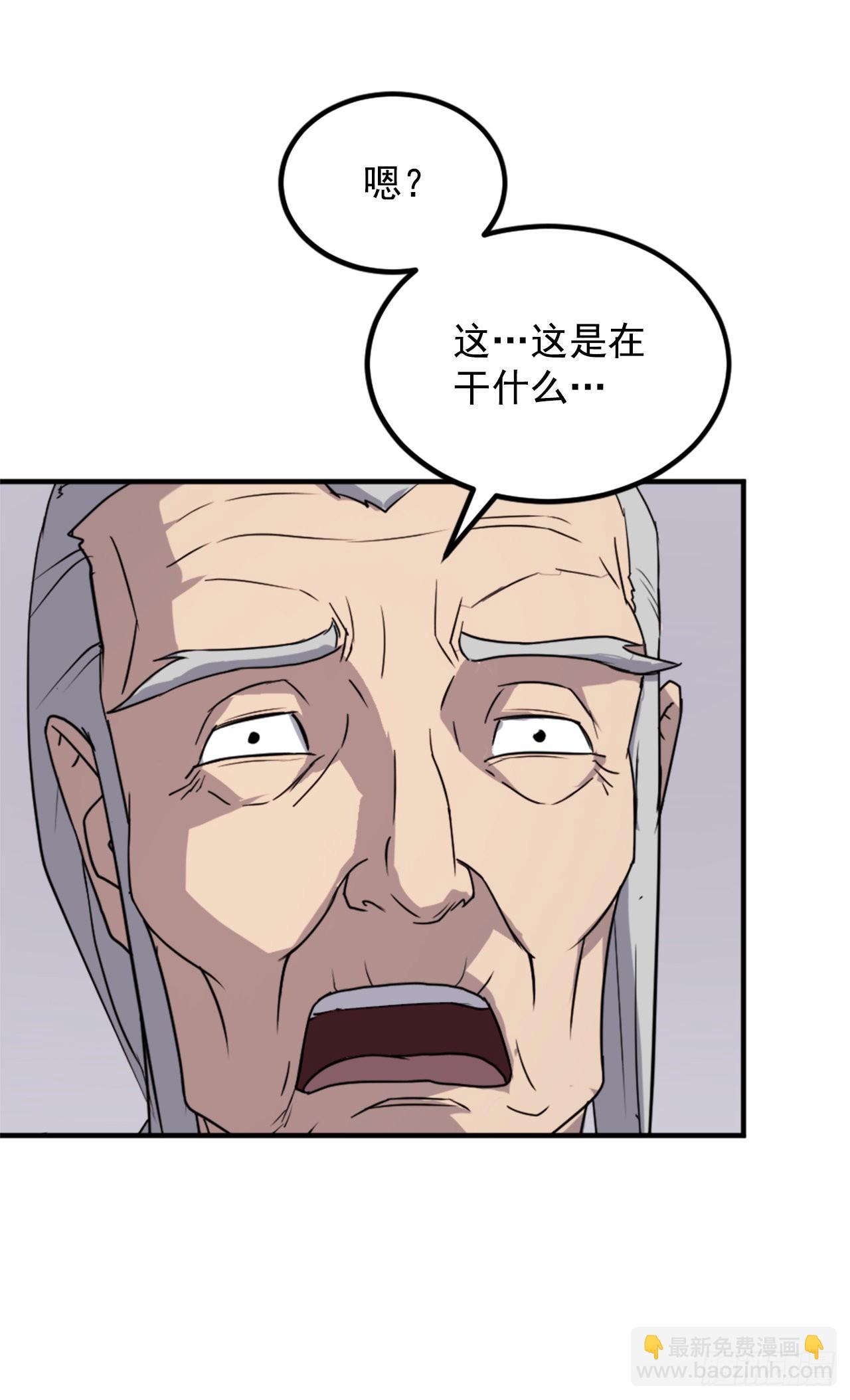 《不死至尊》113.接受提案 第15页