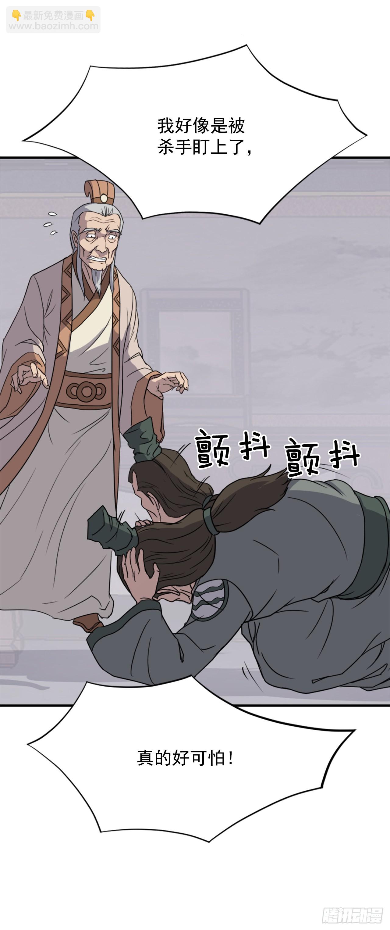 《不死至尊》113.接受提案 第17页