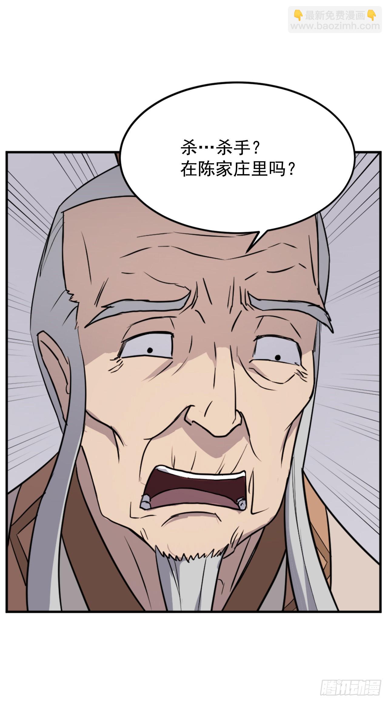 《不死至尊》113.接受提案 第18页